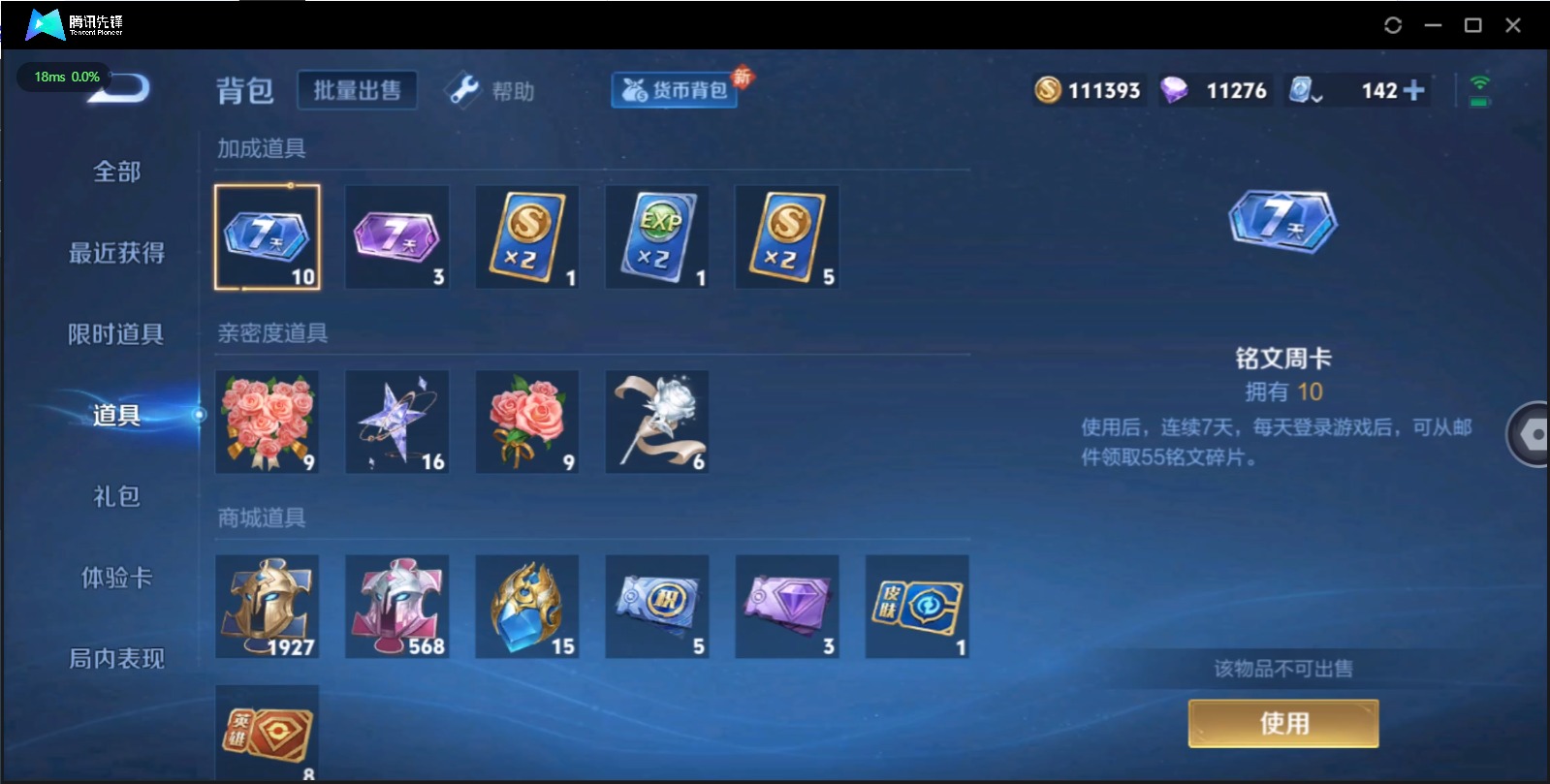 WZQM3162066王者荣耀账号详情图17 WZQM3162066王者荣耀账号详情图17