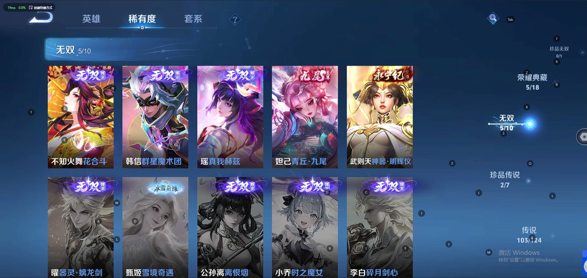 WZQM3164488王者荣耀账号详情图21 WZQM3164488王者荣耀账号详情图21