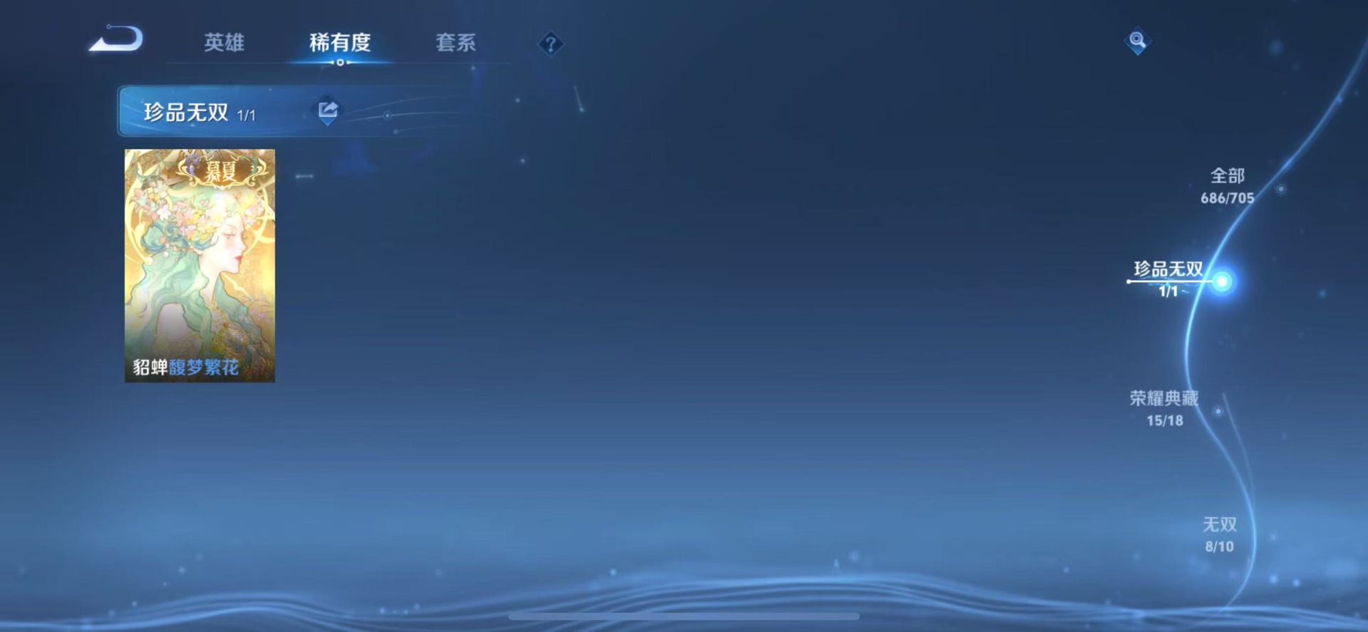 WZQM3162067王者荣耀账号详情图8 WZQM3162067王者荣耀账号详情图8