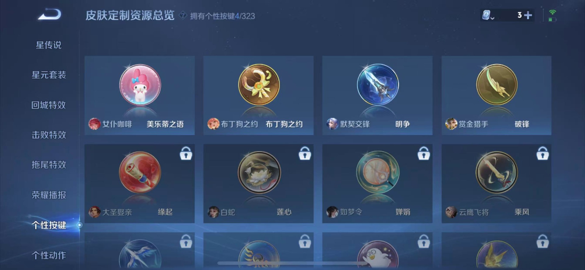 WZQM3165215王者荣耀账号详情图4 WZQM3165215王者荣耀账号详情图4