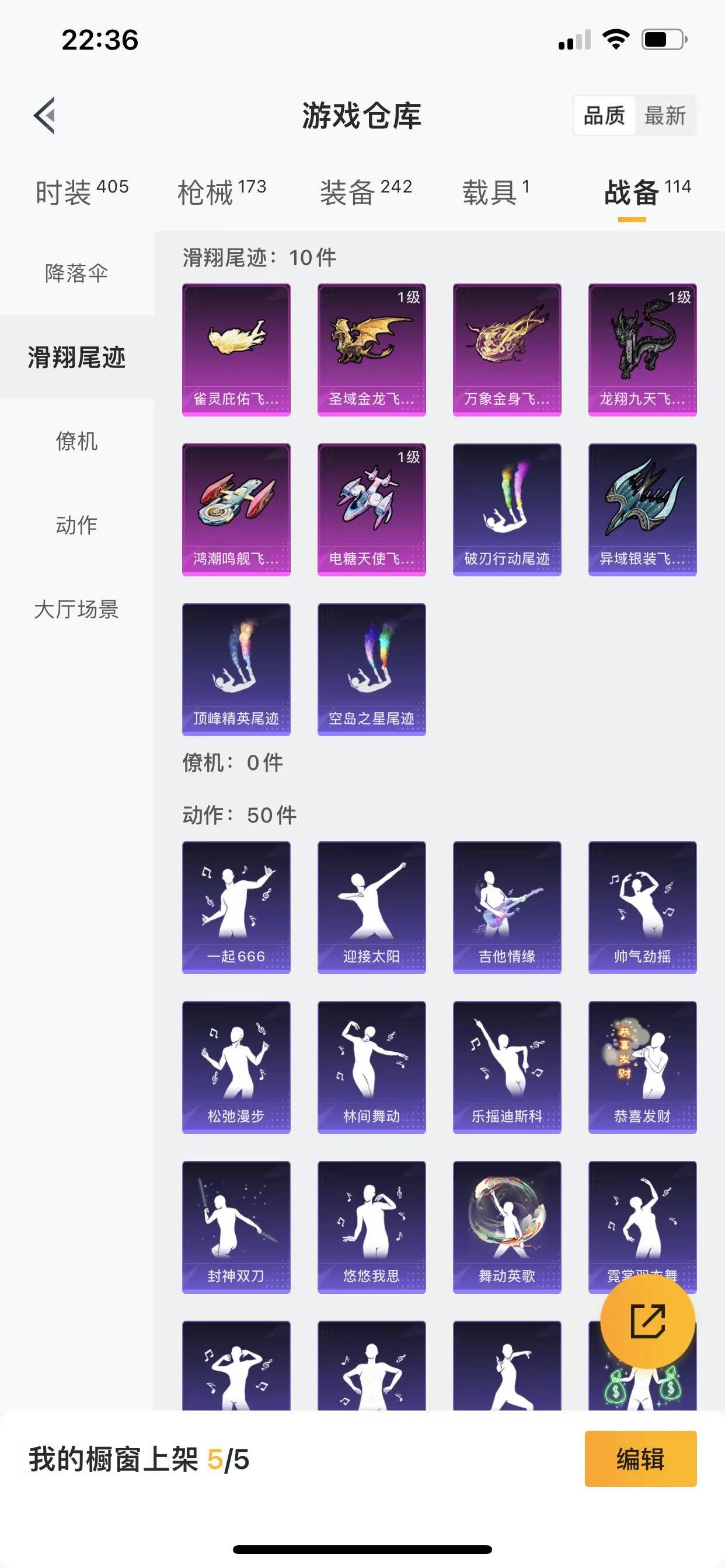 HPQM3263023和平精英账号详情图24 HPQM3263023和平精英账号详情图24