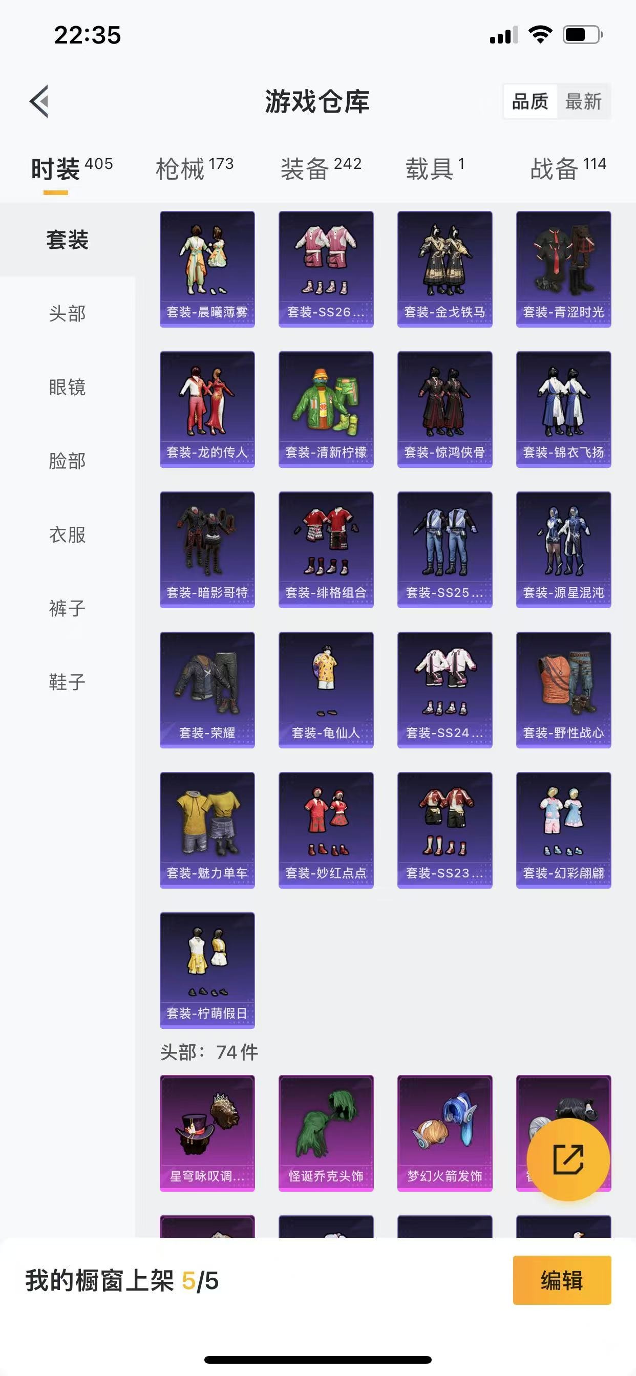 HPQM3263023和平精英账号详情图14 HPQM3263023和平精英账号详情图14
