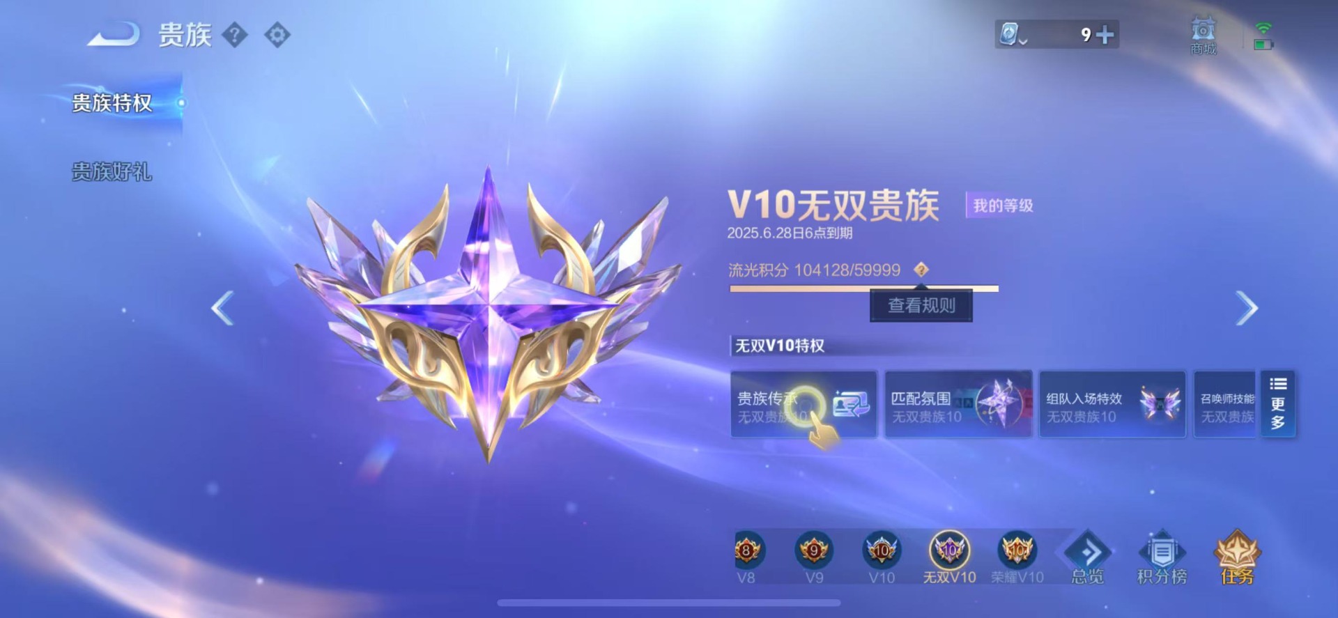 WZQM3162067王者荣耀账号详情图23 WZQM3162067王者荣耀账号详情图23
