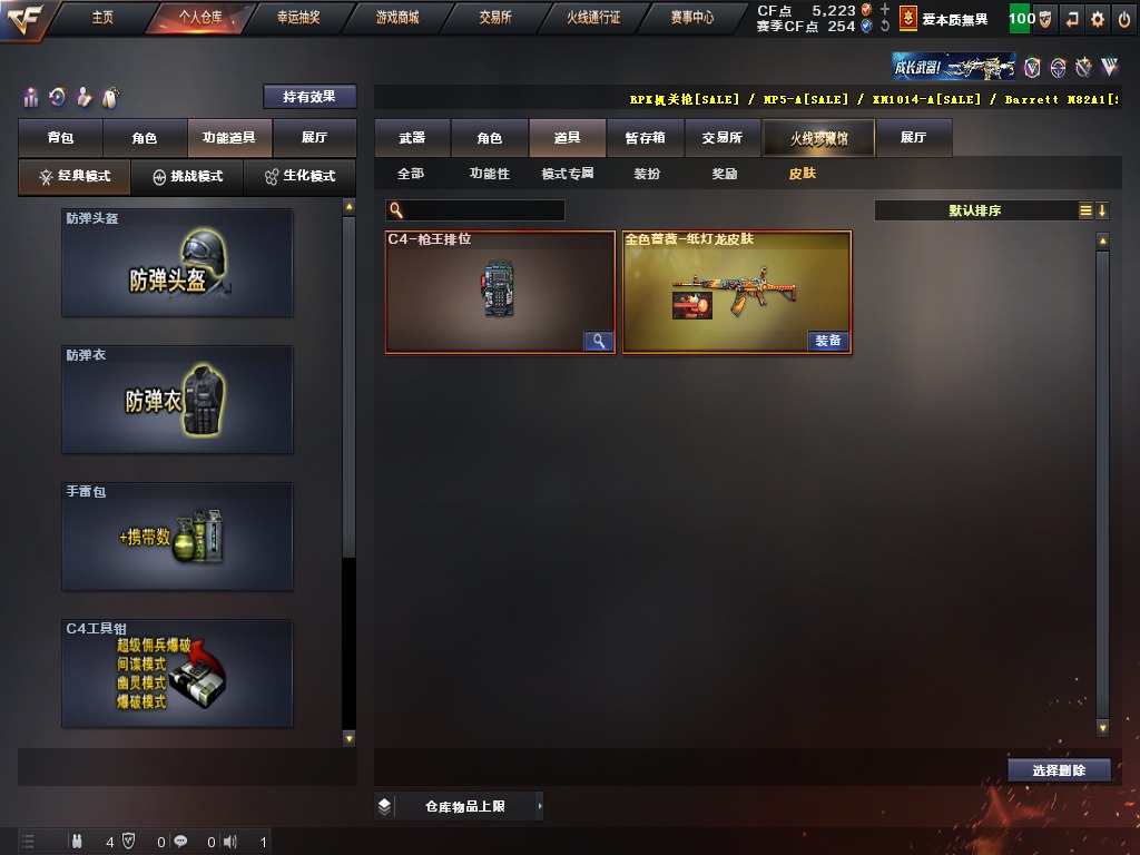 CFQM314903穿越火线账号详情图7 CFQM314903穿越火线账号详情图7