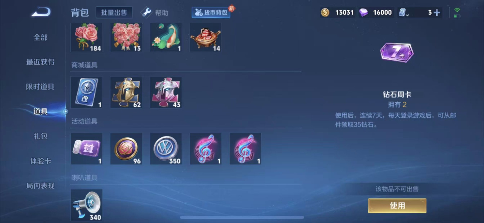 WZQM3165215王者荣耀账号详情图6 WZQM3165215王者荣耀账号详情图6