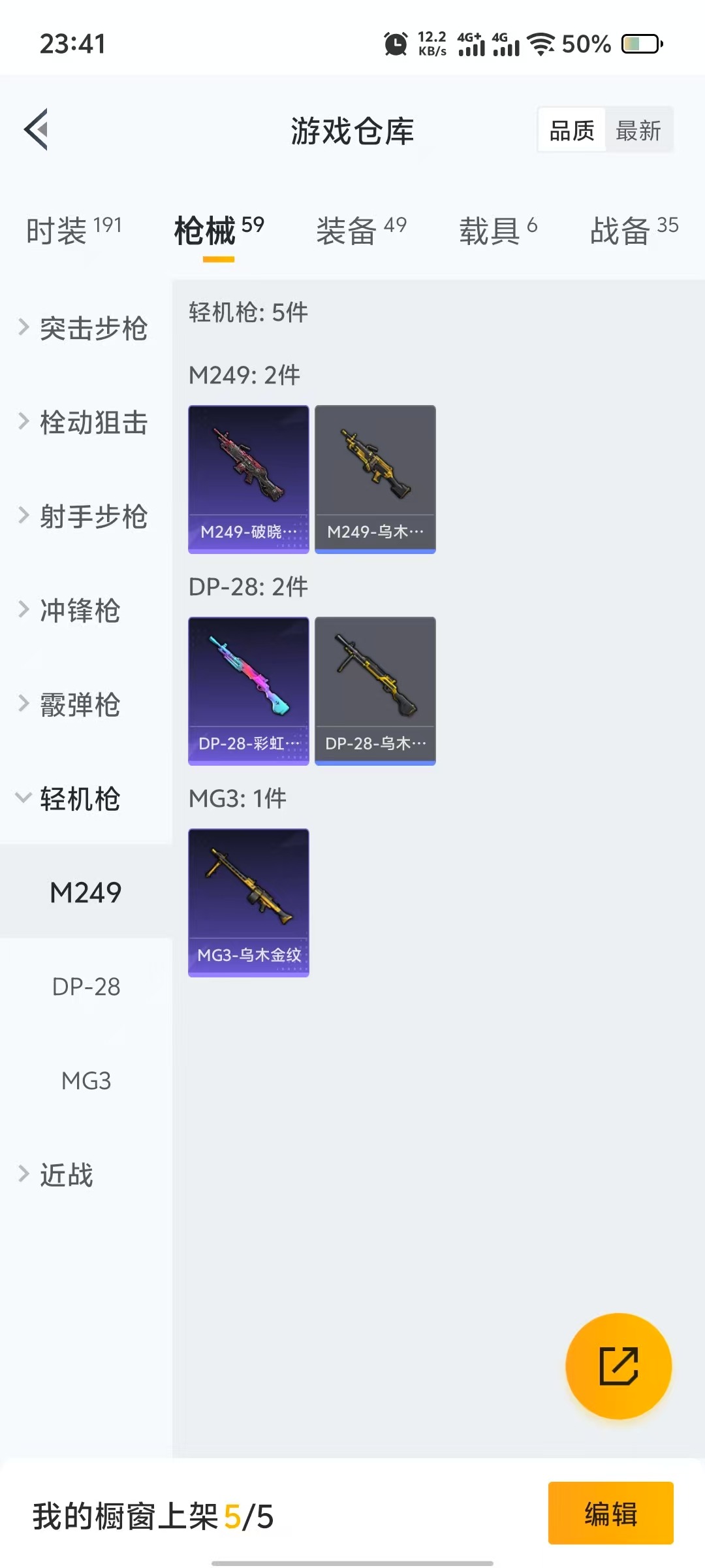 [9087696]5粉装 2特效枪 6载具 可二次 可修改实名 女号 热门装扮：缤纷油彩(猪妹猪脸妹),金属狂野,静灵氛围,智能音符,放客神游 载具：特斯拉Model 3(奇幻紫),合金龙骨（蓝）,