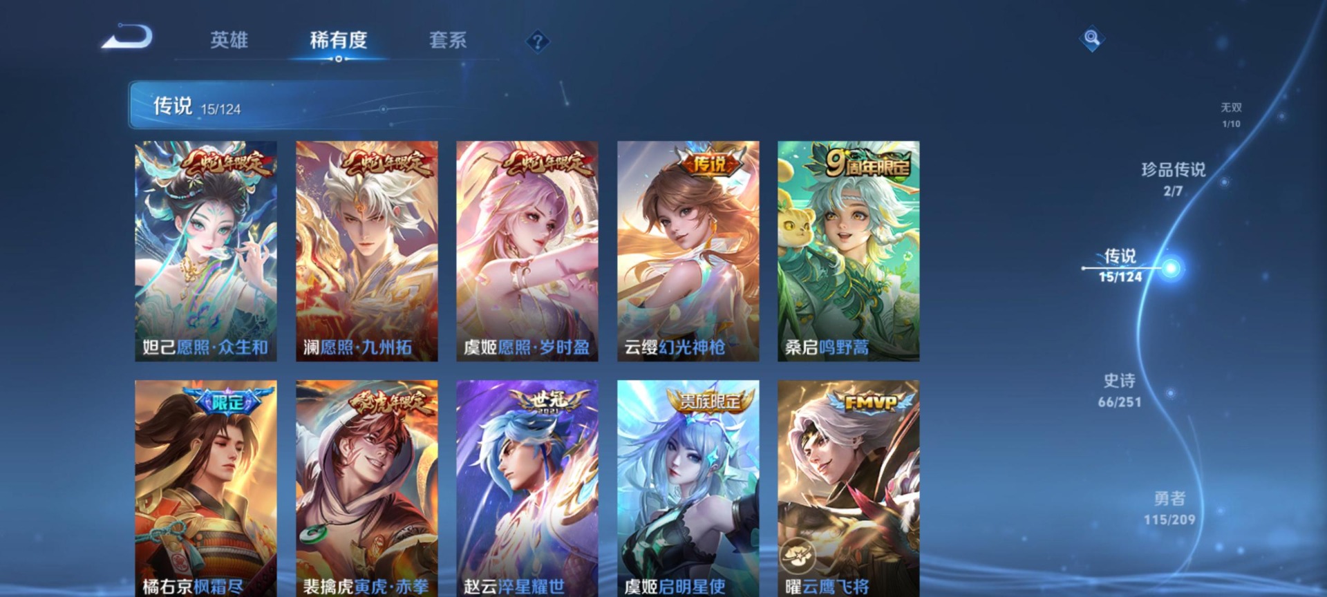 WZQM3169061王者荣耀账号详情图3 WZQM3169061王者荣耀账号详情图3