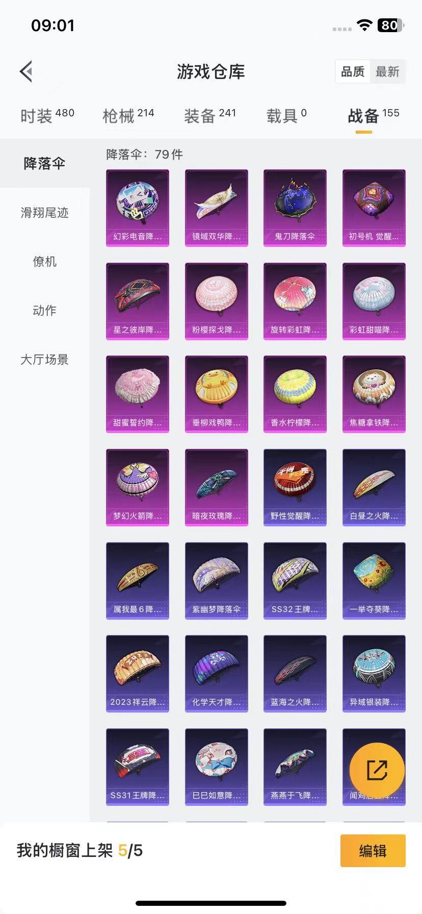 HPQM3262659和平精英账号详情图2 HPQM3262659和平精英账号详情图2