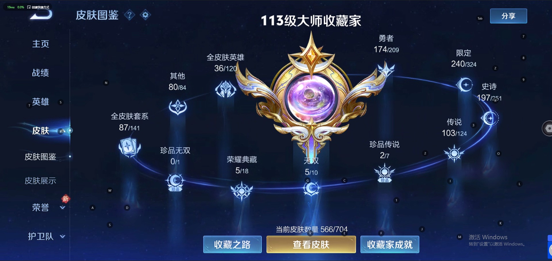 WZQM3164488王者荣耀账号详情图19 WZQM3164488王者荣耀账号详情图19