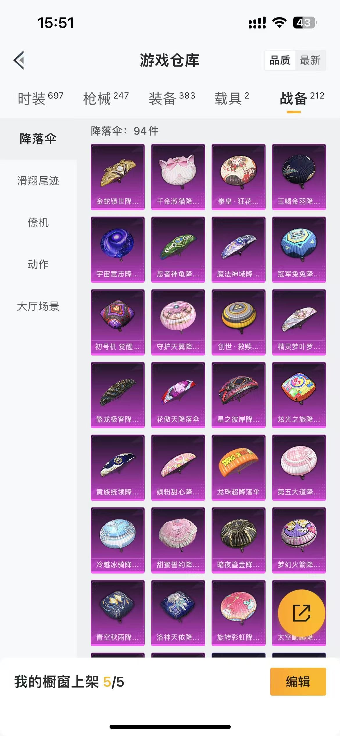 [9064810]26粉装 9特效枪 2载具 12印记 可二次 安全保护中 身法装备：暗影哥特（红眼罩）,初号机款机体服(紫螳螂),初号机 觉醒Ver.(新紫螳螂),8号机(新粉螳螂),Mark.0