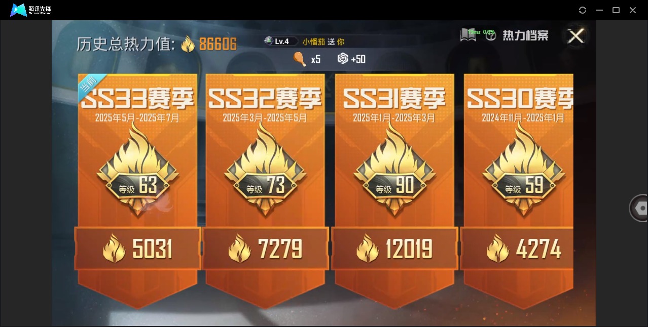 HPQM3264272和平精英账号详情图35 HPQM3264272和平精英账号详情图35