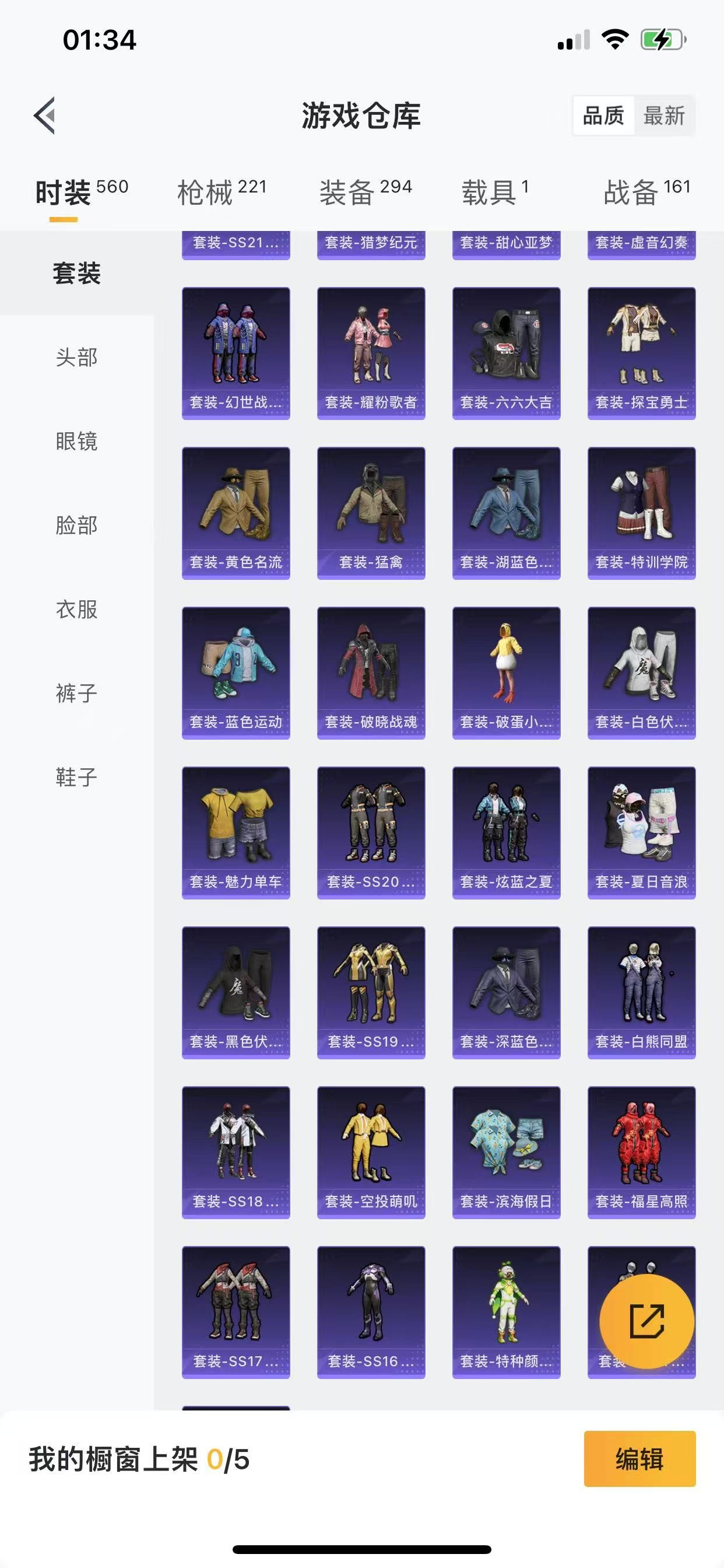 HPQM3260755和平精英账号详情图17 HPQM3260755和平精英账号详情图17