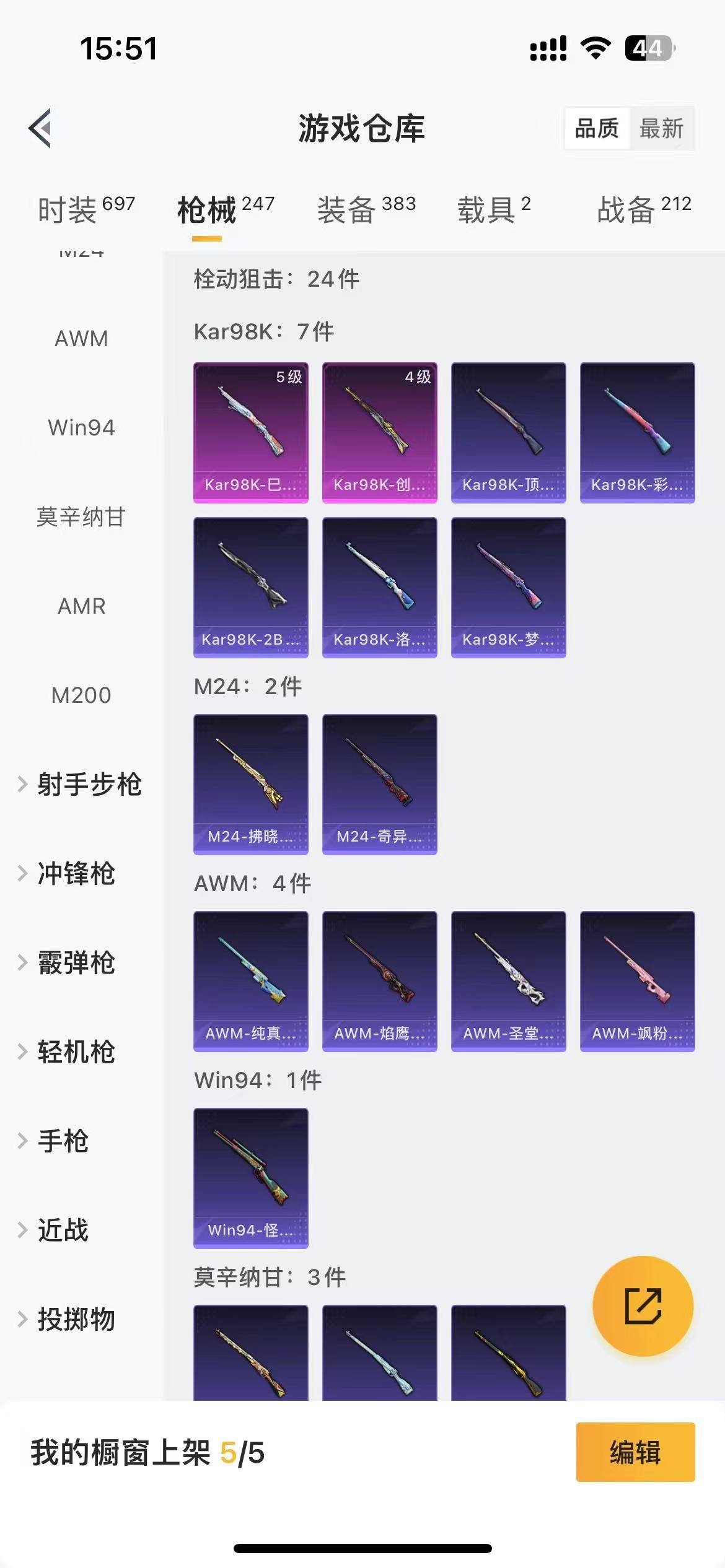 [9064810]26粉装 9特效枪 2载具 12印记 可二次 安全保护中 身法装备：暗影哥特（红眼罩）,初号机款机体服(紫螳螂),初号机 觉醒Ver.(新紫螳螂),8号机(新粉螳螂),Mark.0