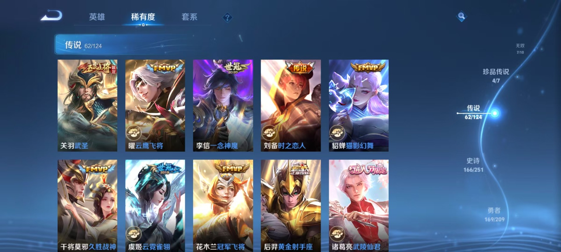 WZQM3164454王者荣耀账号详情图2 WZQM3164454王者荣耀账号详情图2