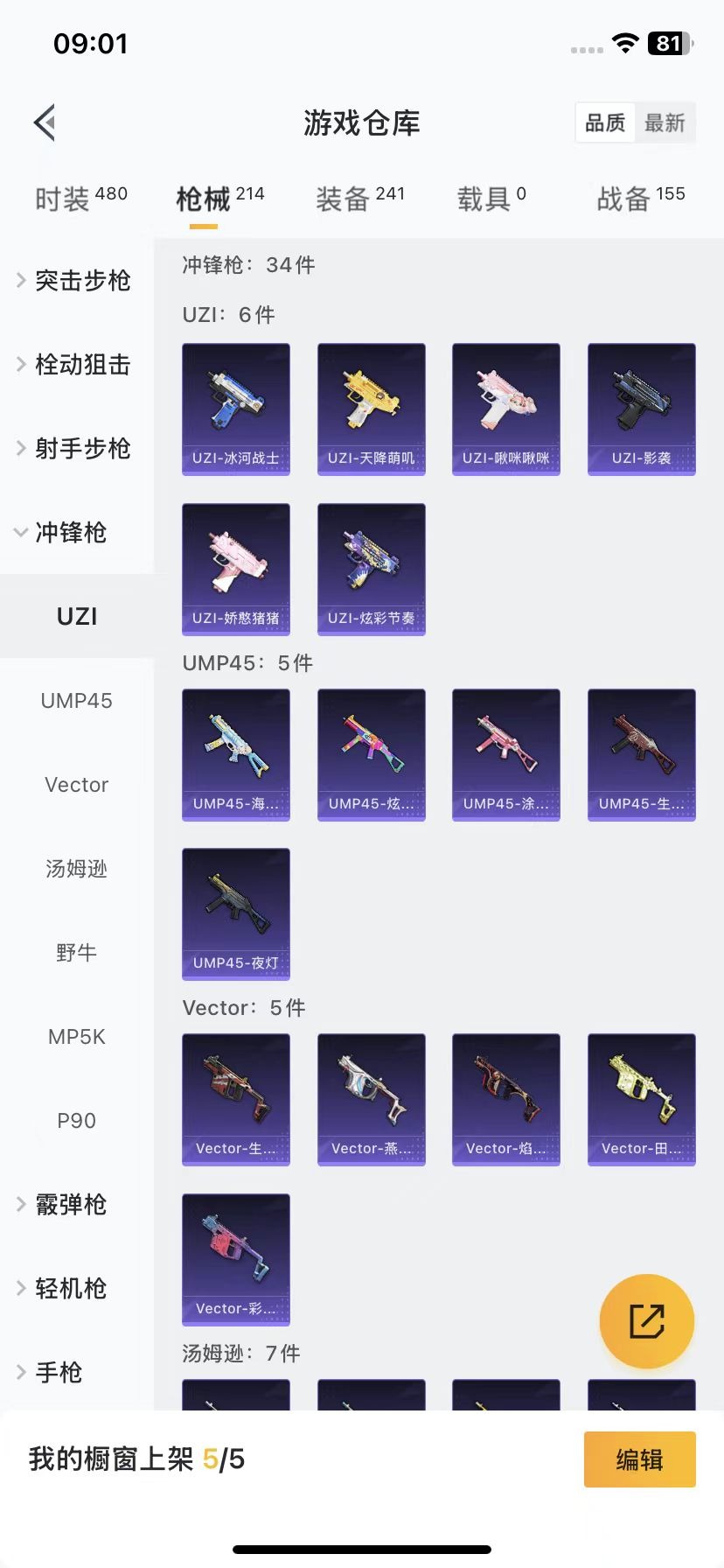 HPQM3262659和平精英账号详情图5 HPQM3262659和平精英账号详情图5