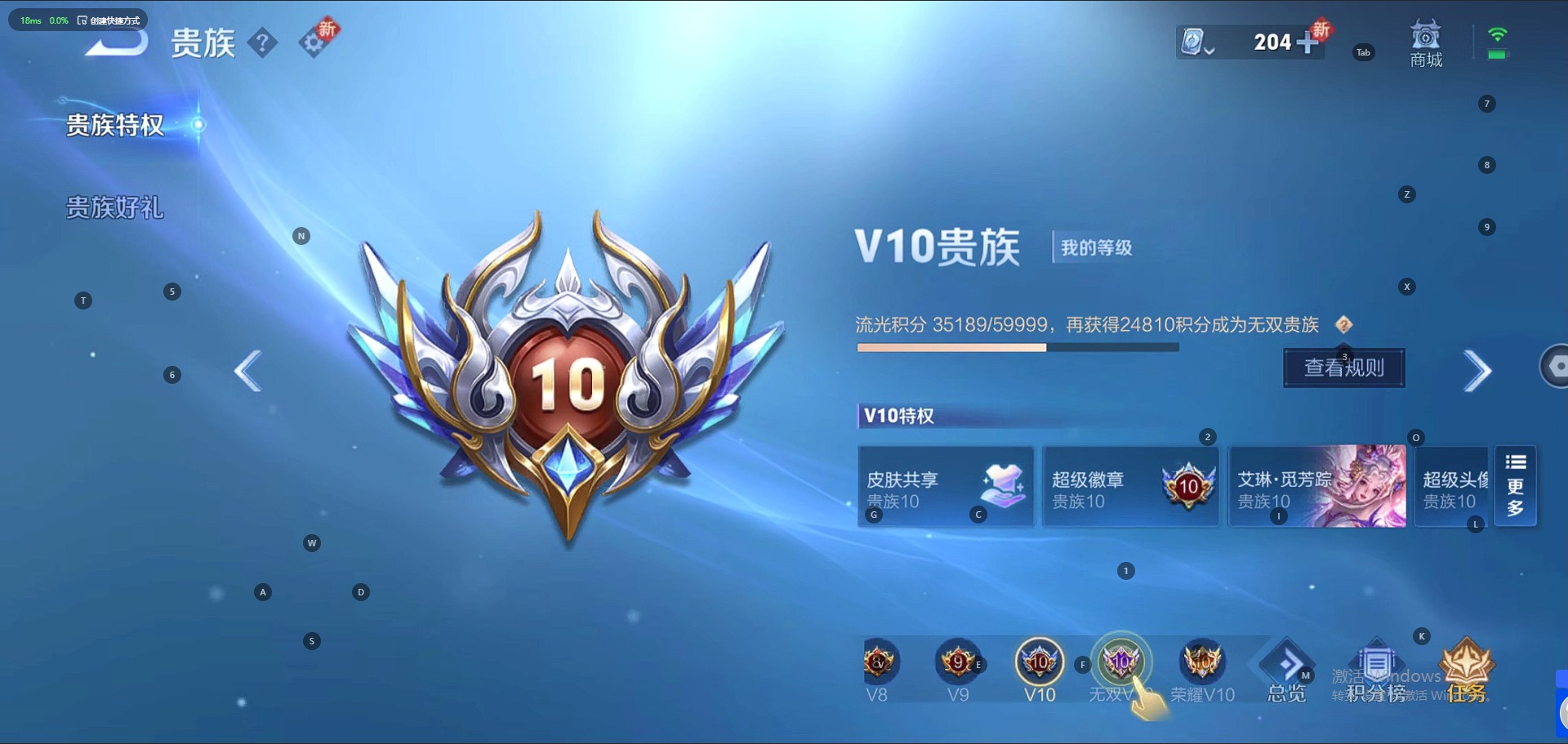 WZQM3164488王者荣耀账号详情图3 WZQM3164488王者荣耀账号详情图3