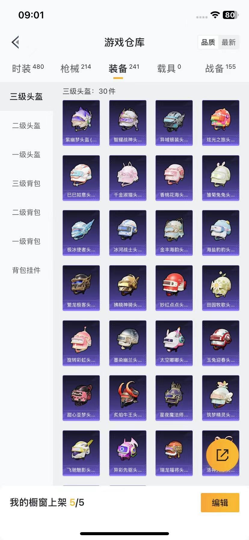 HPQM3262659和平精英账号详情图7 HPQM3262659和平精英账号详情图7