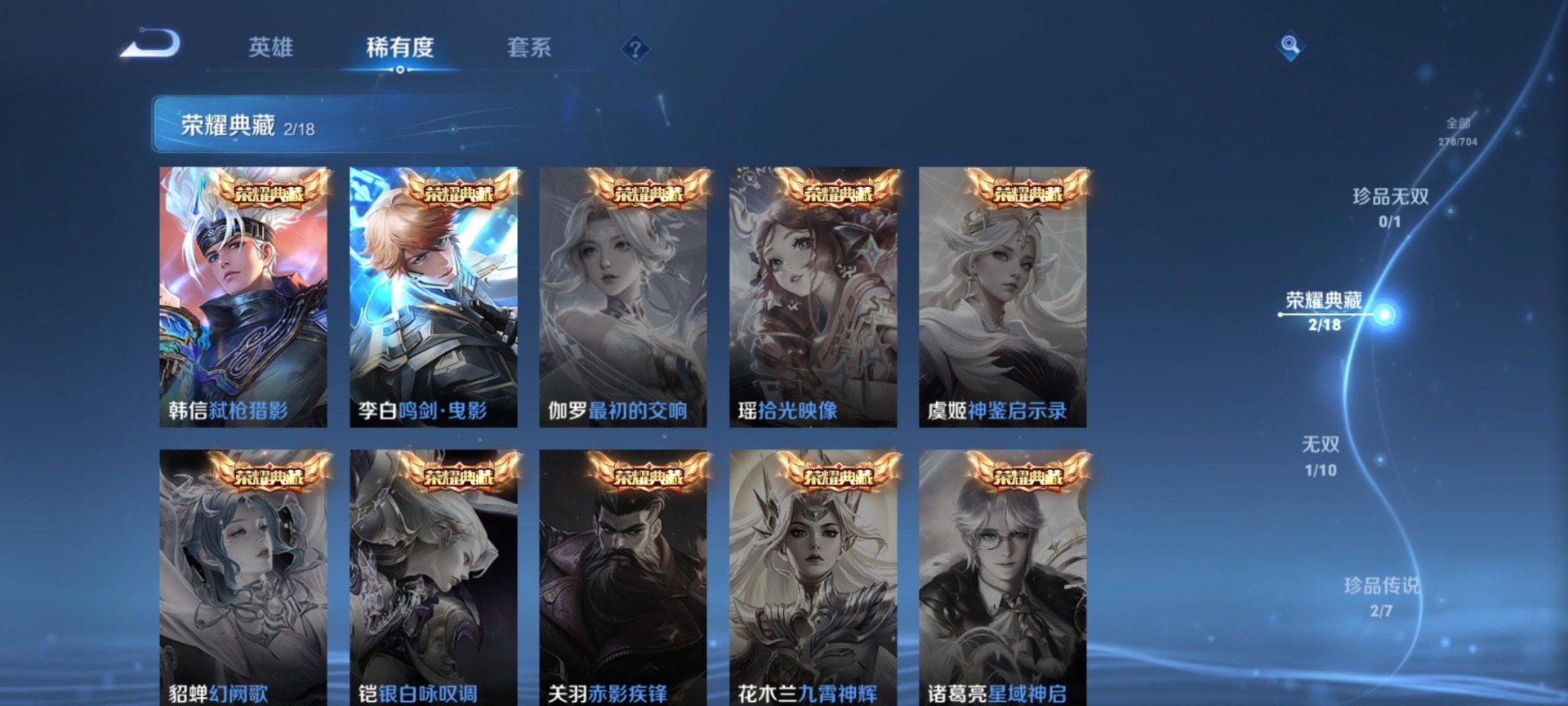 WZQM3169061王者荣耀账号详情图8 WZQM3169061王者荣耀账号详情图8