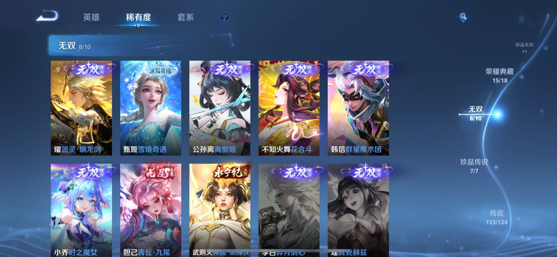 WZQM3162067王者荣耀账号详情图10 WZQM3162067王者荣耀账号详情图10