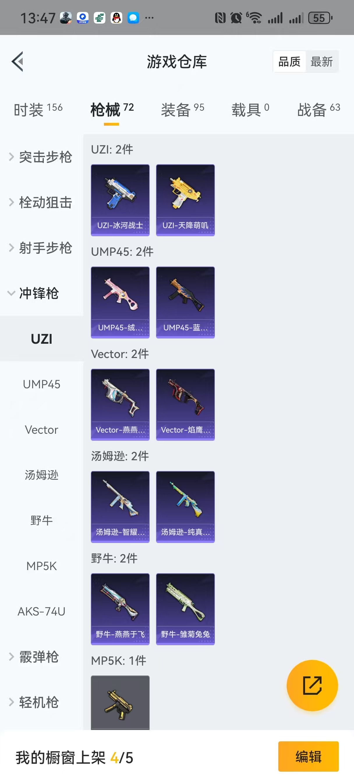 [9081267]2粉装 4特效枪 2印记 可二次 可修改实名 女号 热门装扮：幻彩电音,美雪 稀有枪皮：Kar98K-巳巳如意,AMR-智耀战神,AKM炫紫旋律,PKM江南烟雨 四级特效枪：四级A