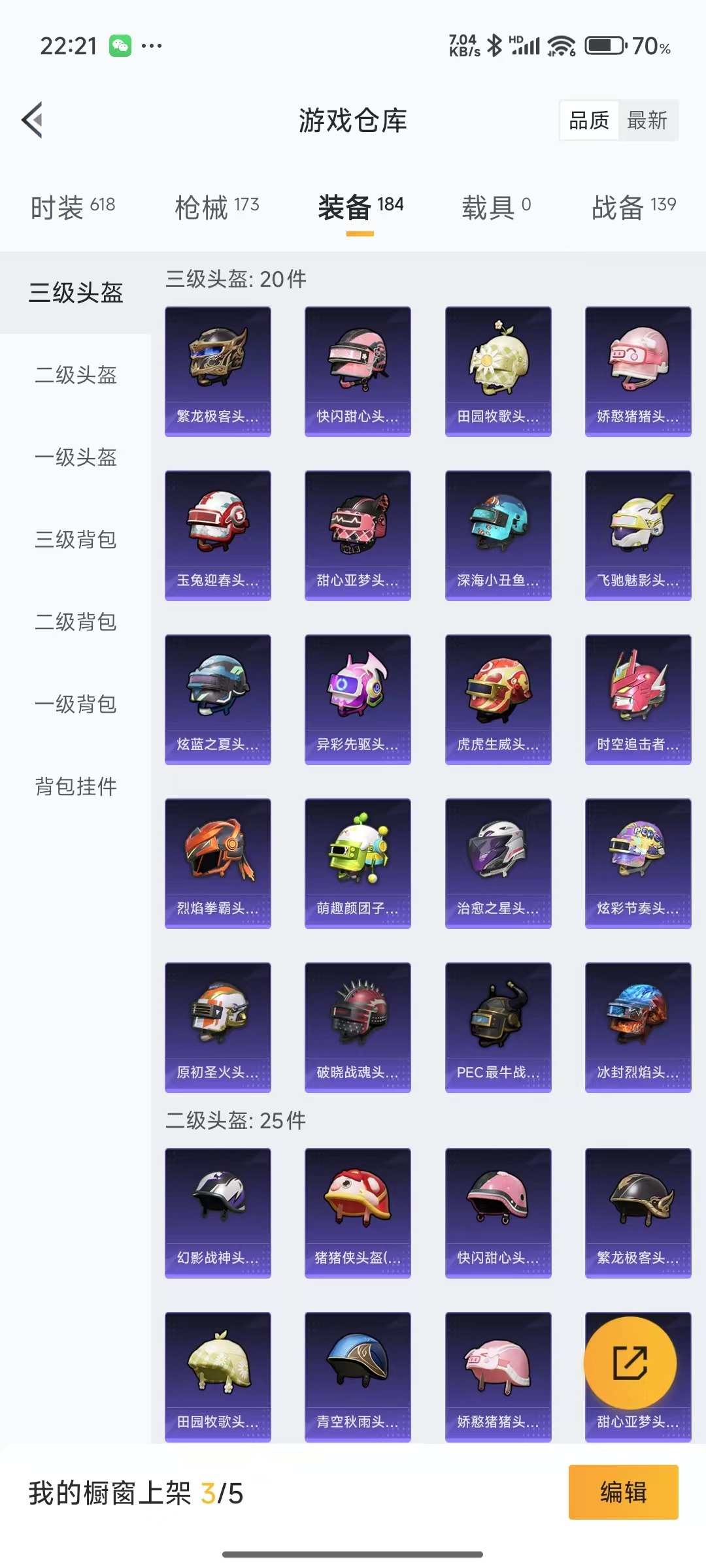 WZQM3167546王者荣耀账号详情图32 WZQM3167546王者荣耀账号详情图32