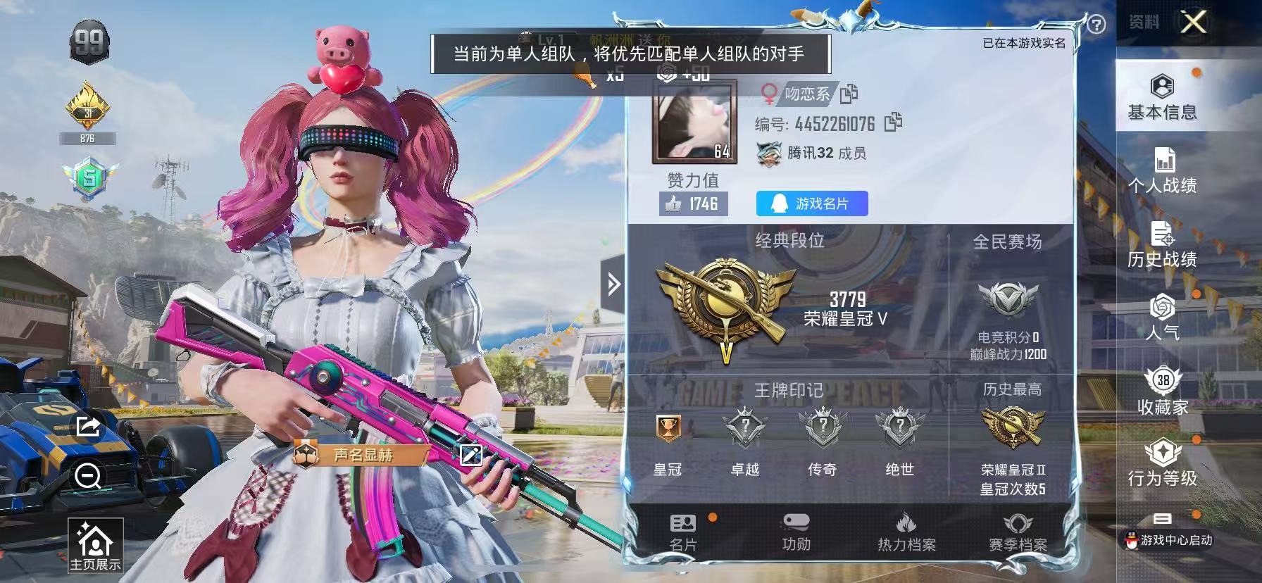 [9087696]5粉装 2特效枪 6载具 可二次 可修改实名 女号 热门装扮：缤纷油彩(猪妹猪脸妹),金属狂野,静灵氛围,智能音符,放客神游 载具：特斯拉Model 3(奇幻紫),合金龙骨（蓝）,