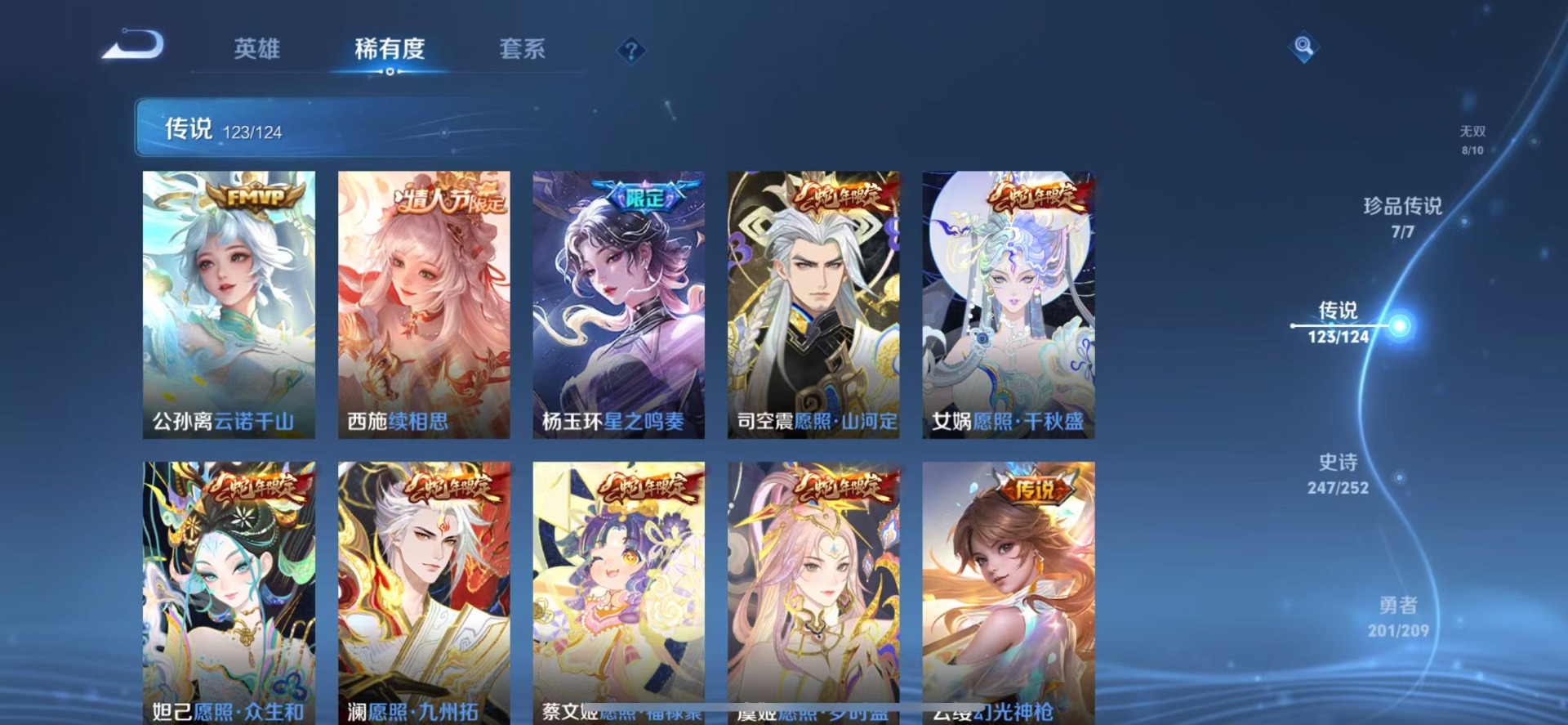 WZQM3162067王者荣耀账号详情图12 WZQM3162067王者荣耀账号详情图12
