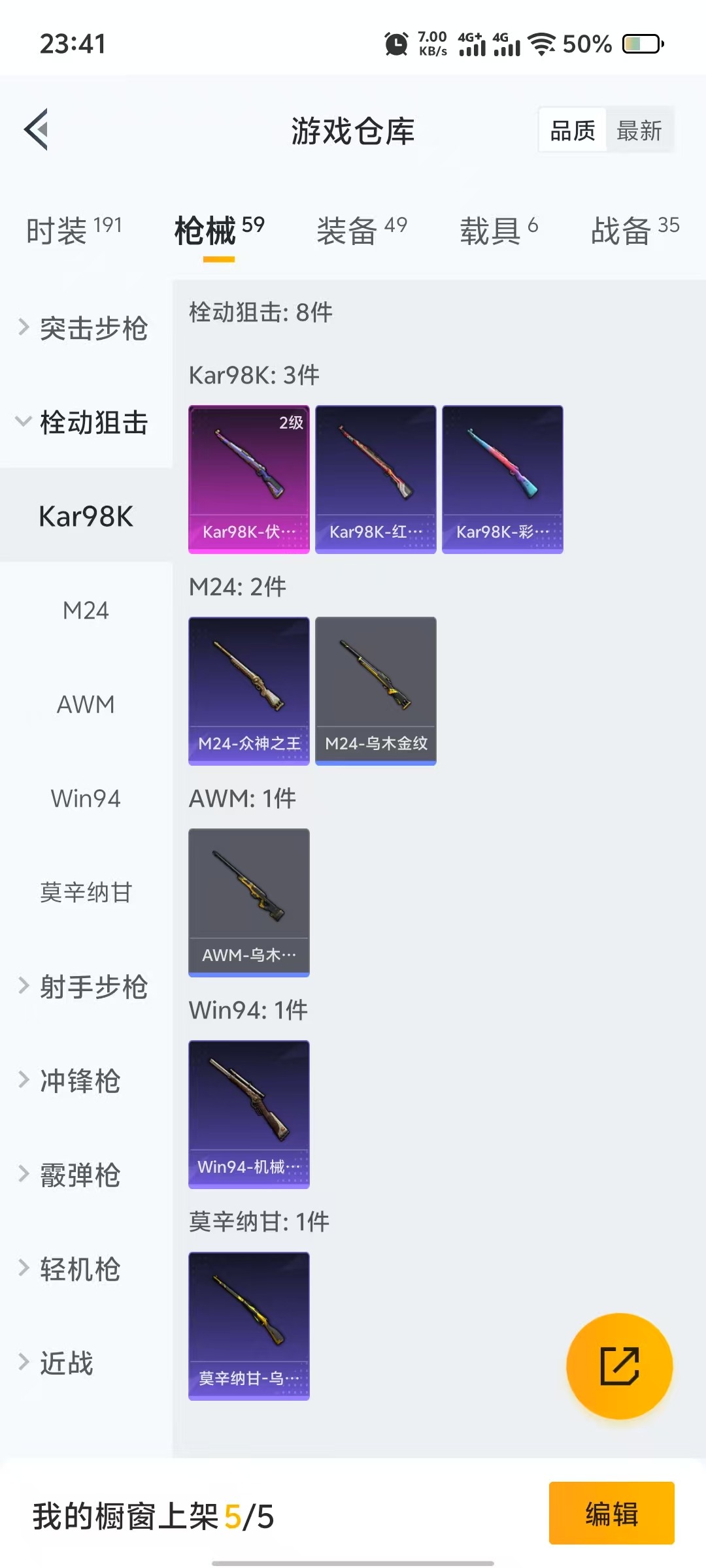 [9087696]5粉装 2特效枪 6载具 可二次 可修改实名 女号 热门装扮：缤纷油彩(猪妹猪脸妹),金属狂野,静灵氛围,智能音符,放客神游 载具：特斯拉Model 3(奇幻紫),合金龙骨（蓝）,