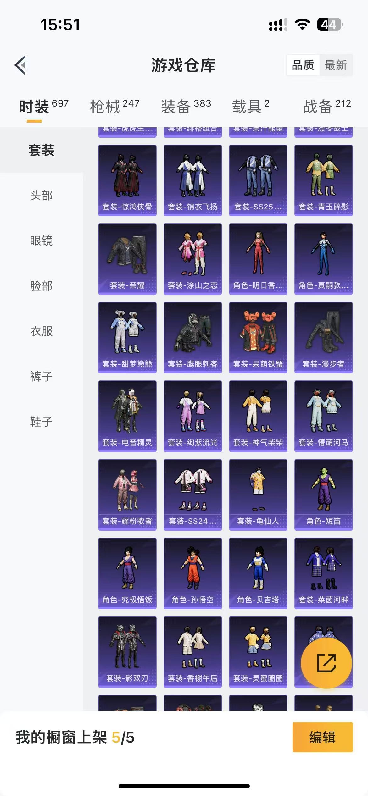 [9064810]26粉装 9特效枪 2载具 12印记 可二次 安全保护中 身法装备：暗影哥特（红眼罩）,初号机款机体服(紫螳螂),初号机 觉醒Ver.(新紫螳螂),8号机(新粉螳螂),Mark.0