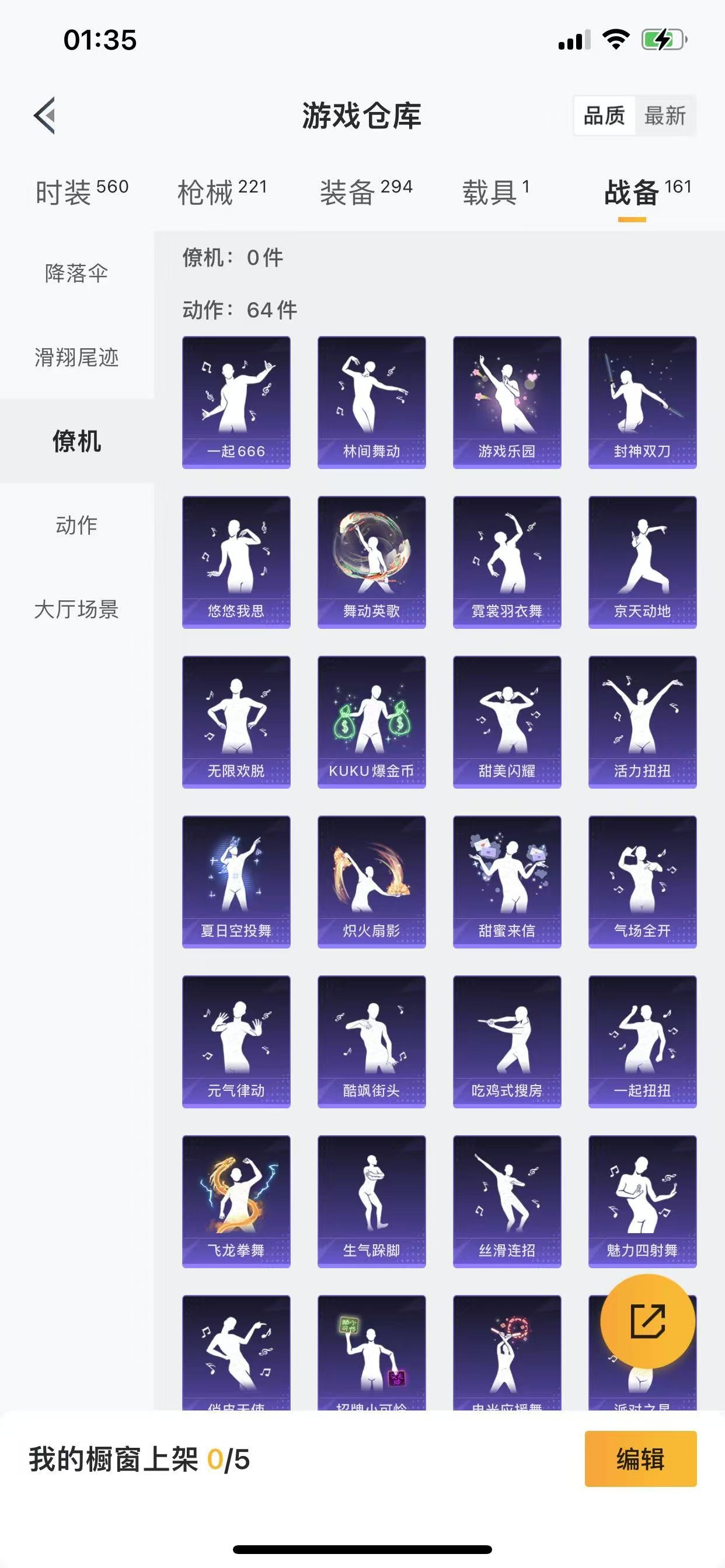 HPQM3260755和平精英账号详情图6 HPQM3260755和平精英账号详情图6
