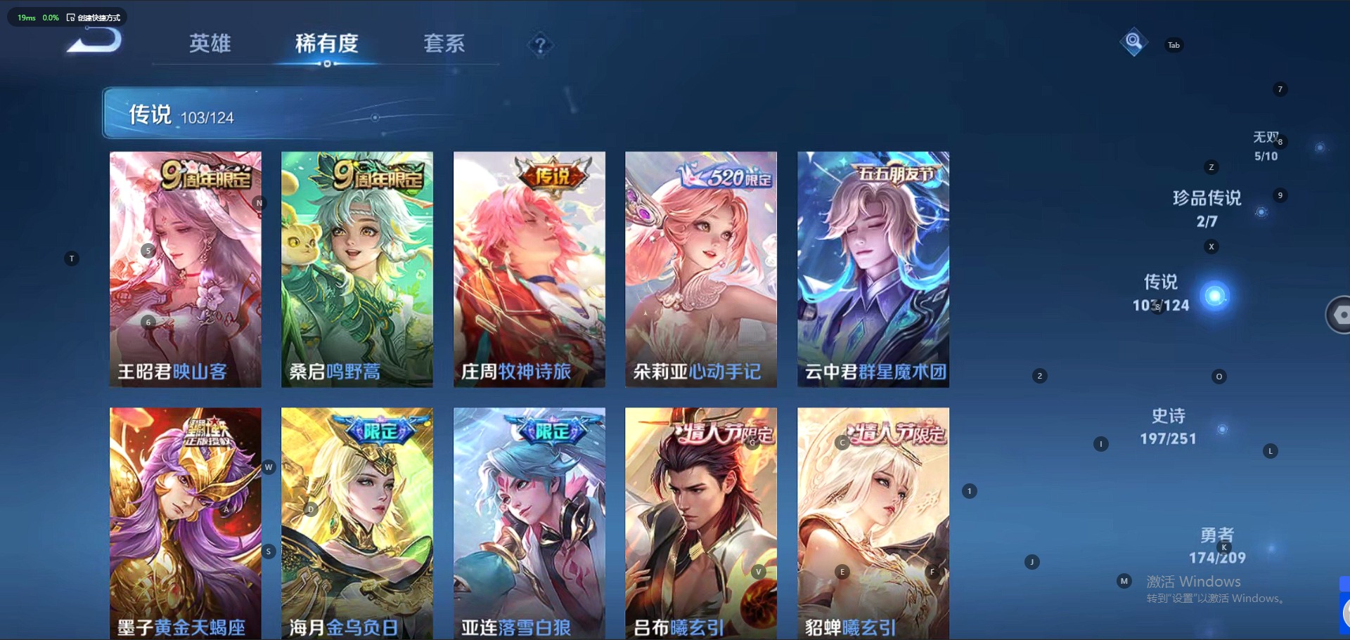 WZQM3164488王者荣耀账号详情图23 WZQM3164488王者荣耀账号详情图23