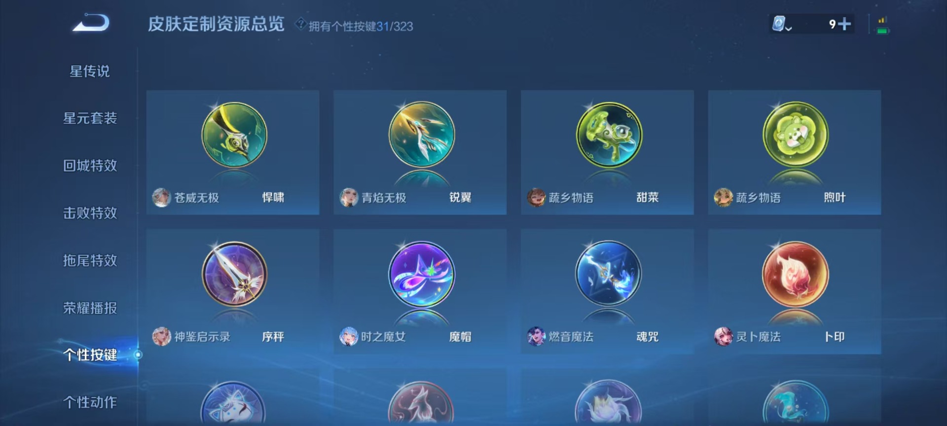 WZQM3164454王者荣耀账号详情图18 WZQM3164454王者荣耀账号详情图18