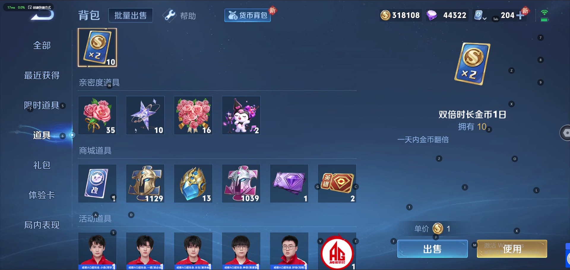 WZQM3164488王者荣耀账号详情图4 WZQM3164488王者荣耀账号详情图4