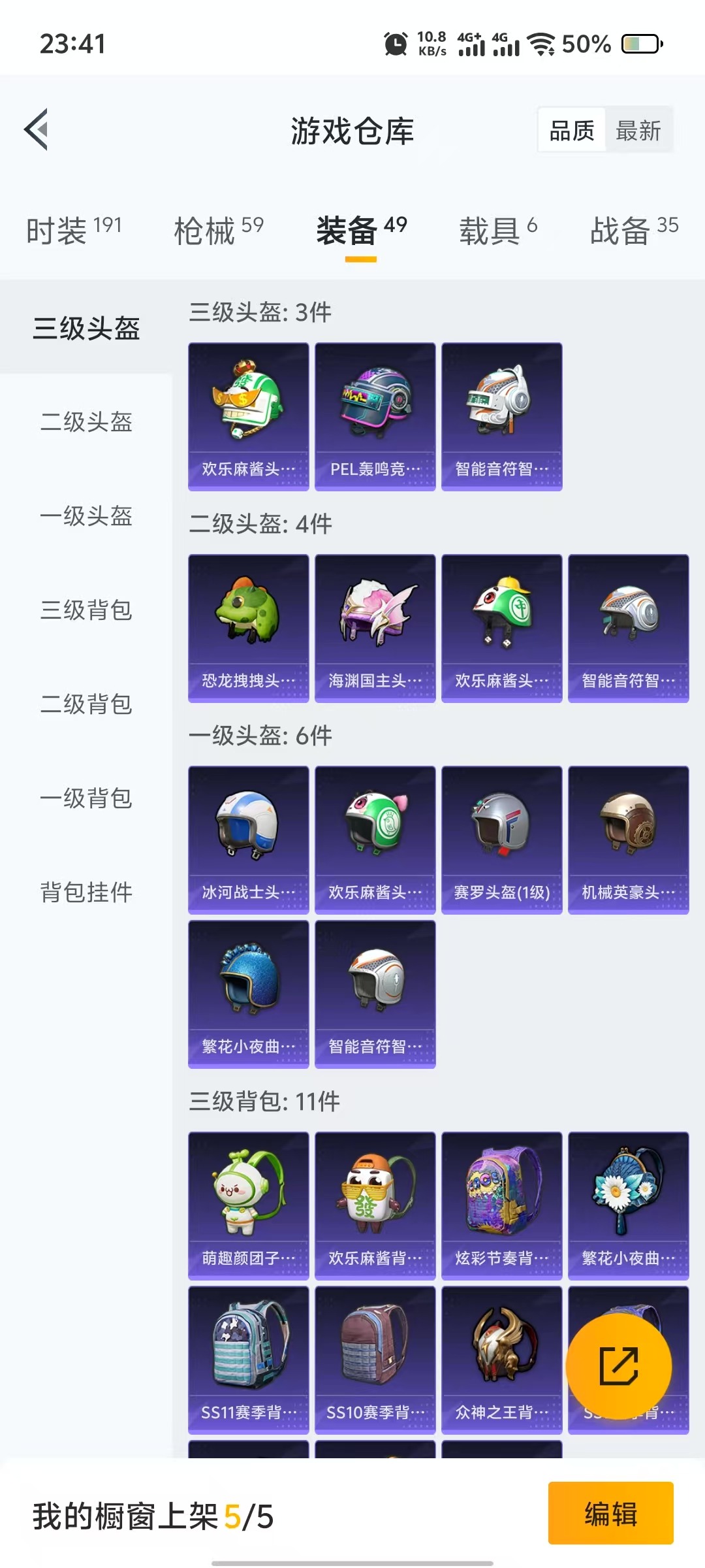[9087696]5粉装 2特效枪 6载具 可二次 可修改实名 女号 热门装扮：缤纷油彩(猪妹猪脸妹),金属狂野,静灵氛围,智能音符,放客神游 载具：特斯拉Model 3(奇幻紫),合金龙骨（蓝）,