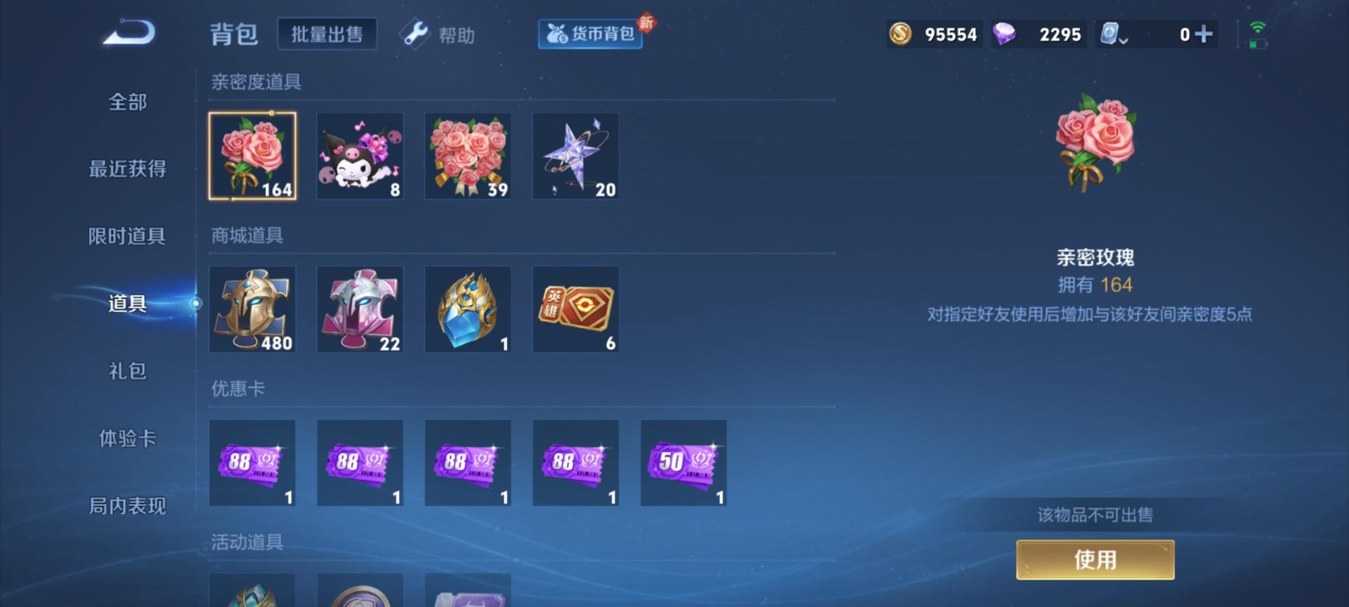 WZQM3169061王者荣耀账号详情图13 WZQM3169061王者荣耀账号详情图13