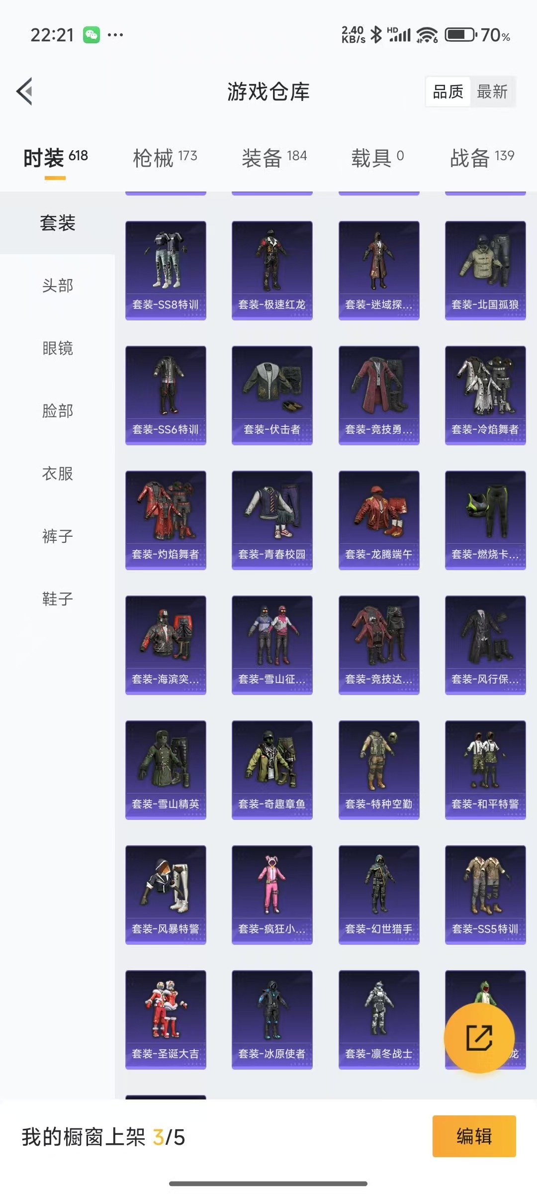 WZQM3167546王者荣耀账号详情图23 WZQM3167546王者荣耀账号详情图23