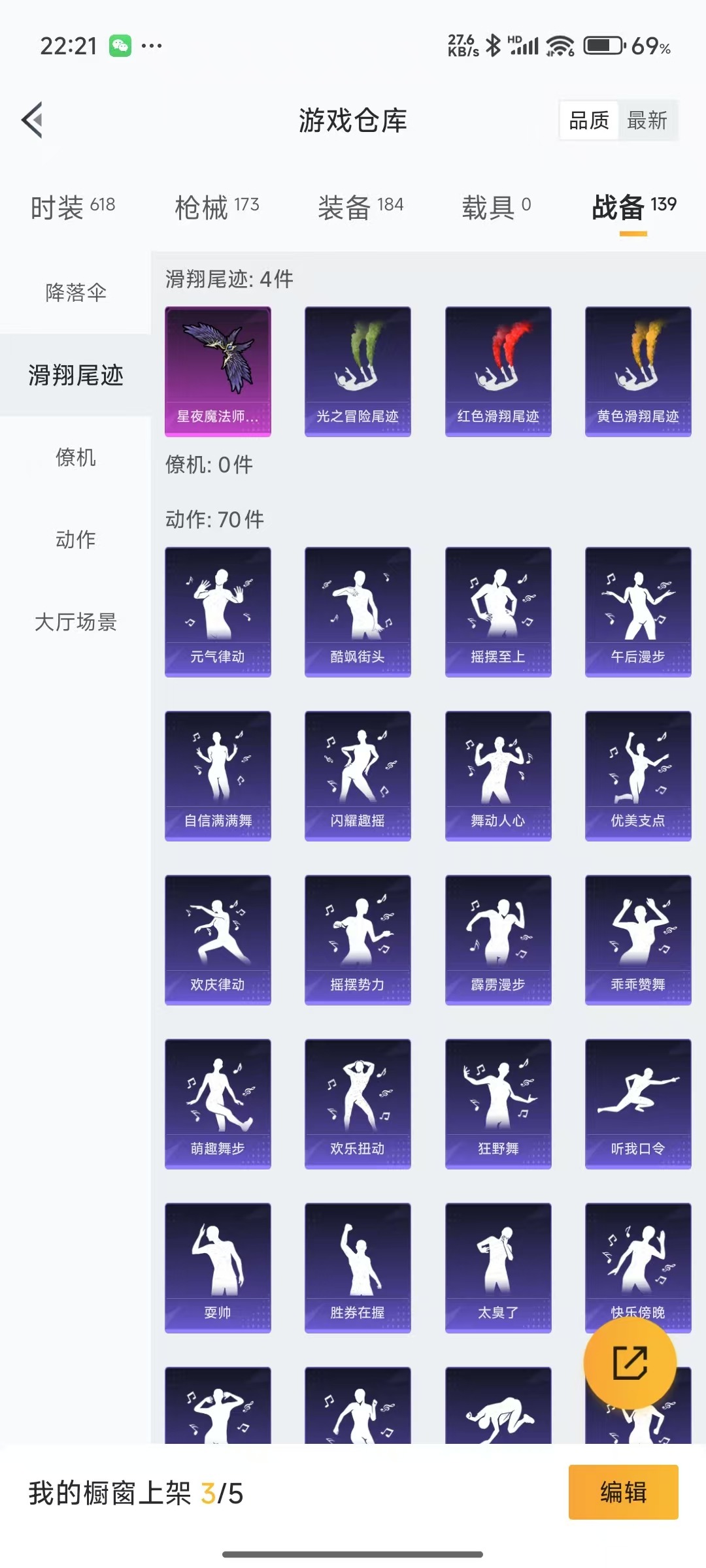 WZQM3167546王者荣耀账号详情图35 WZQM3167546王者荣耀账号详情图35