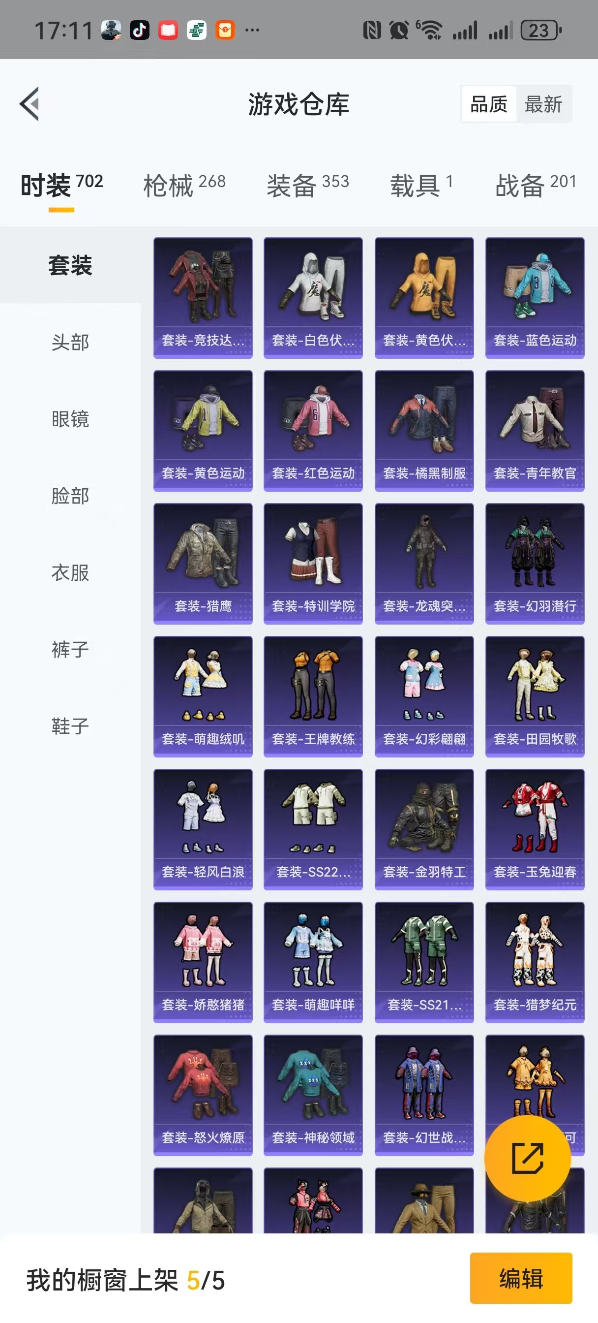 HPQM3264272和平精英账号详情图13 HPQM3264272和平精英账号详情图13