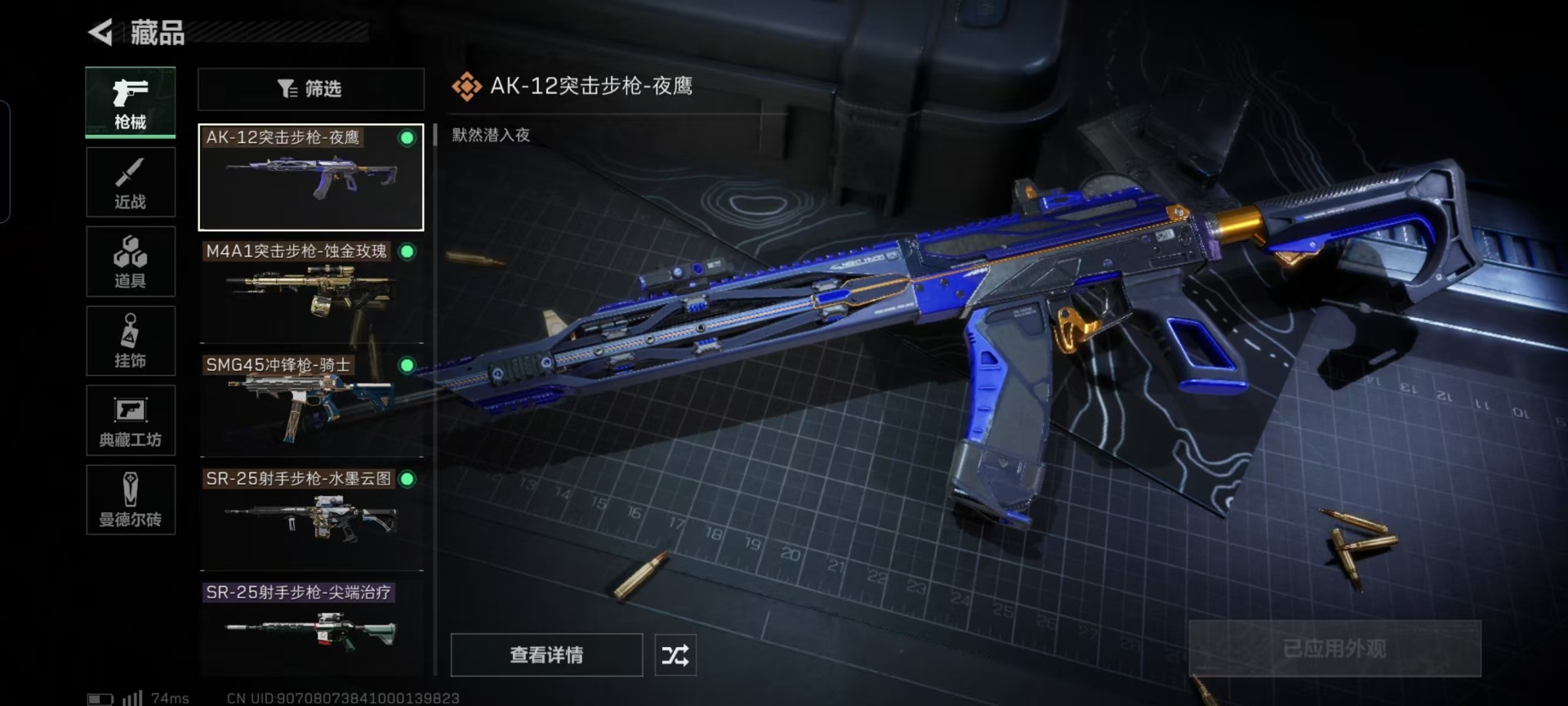 [9087455]可二次 可修改实名 实名：可修改 烽火地带段位：无段位 全面战场段位：无段位高级安全箱(7.1到期)   总资产(M)：27.4 哈夫币：2.040 传说武器皮肤：SR-25射手步