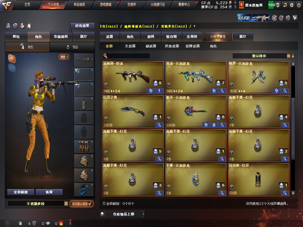 CFQM314903穿越火线账号详情图2 CFQM314903穿越火线账号详情图2