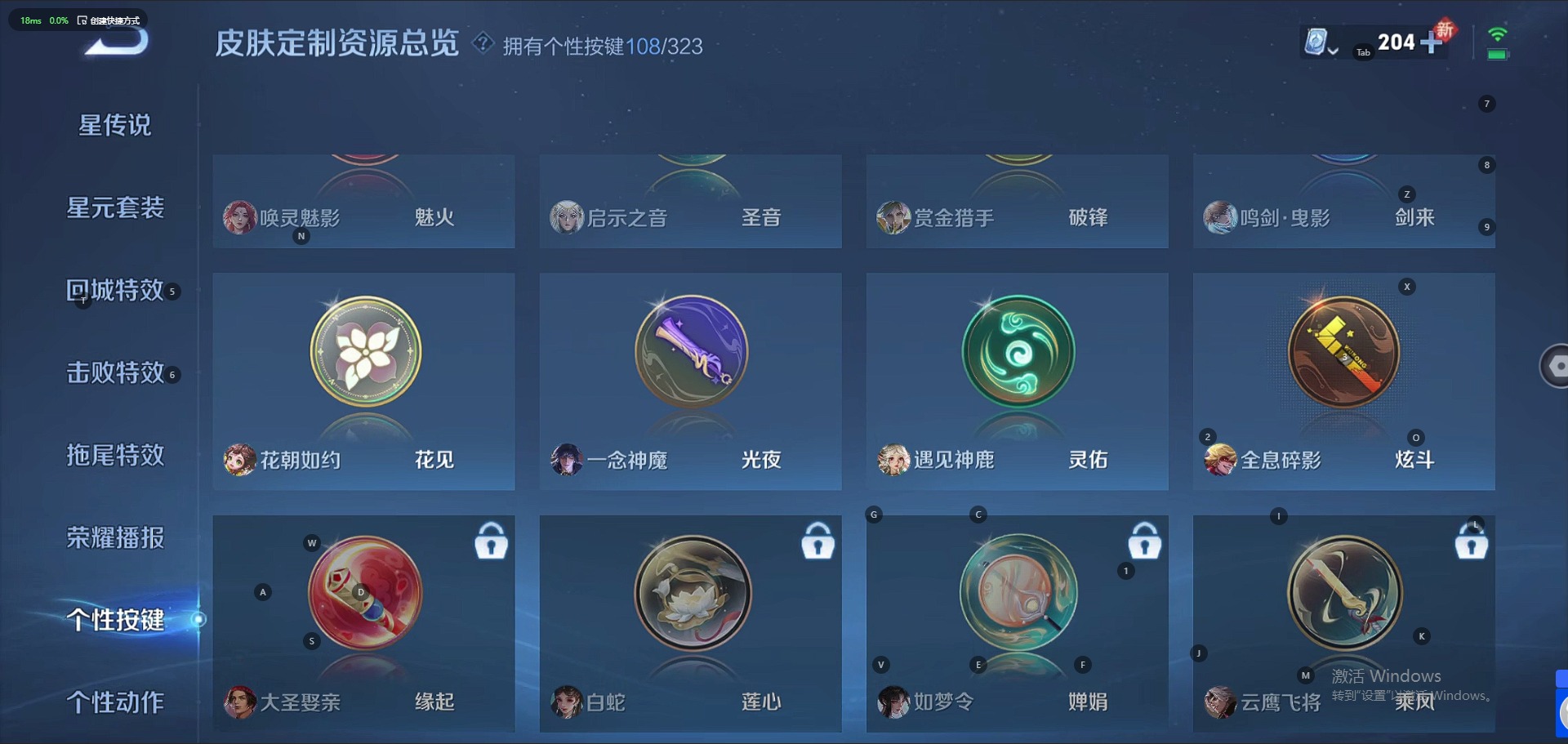 WZQM3164488王者荣耀账号详情图16 WZQM3164488王者荣耀账号详情图16