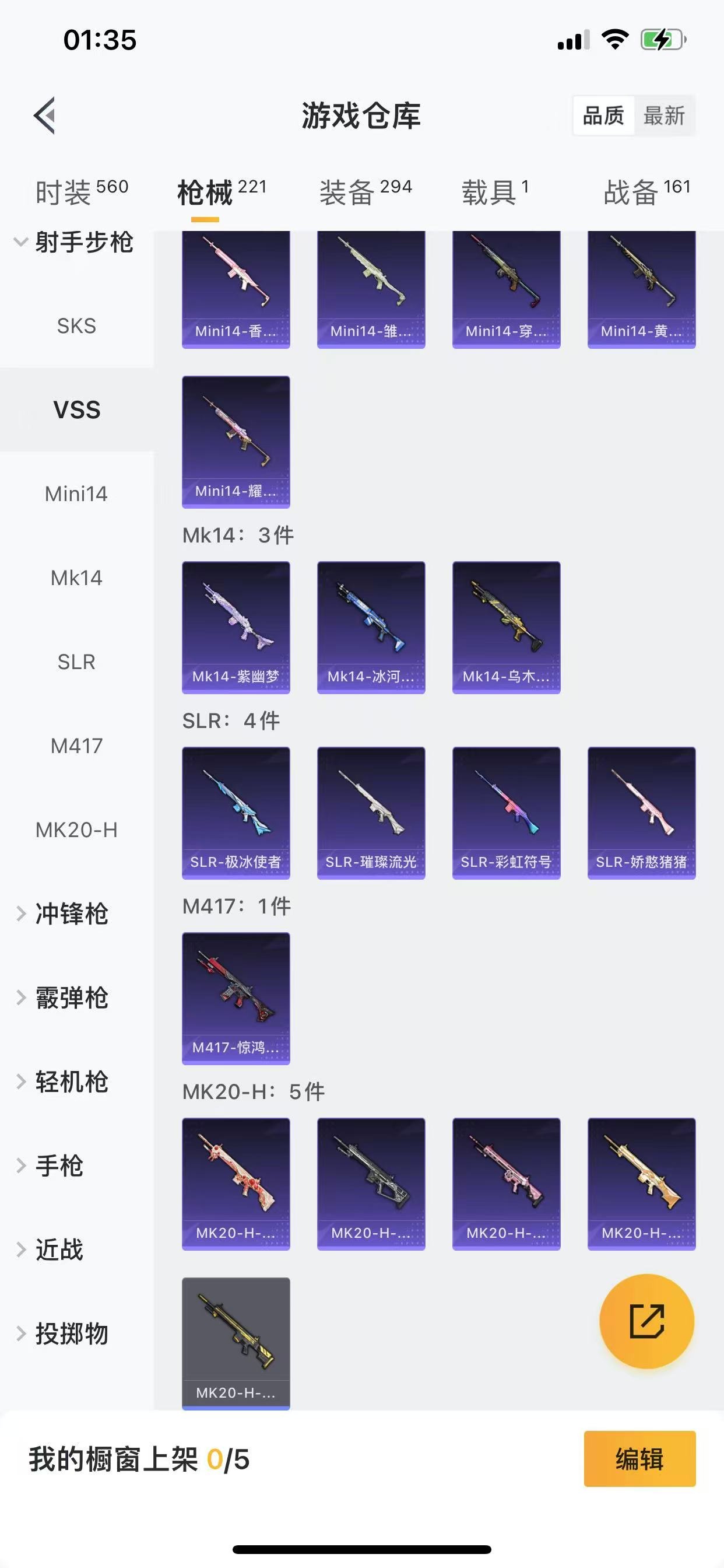 HPQM3260755和平精英账号详情图21 HPQM3260755和平精英账号详情图21