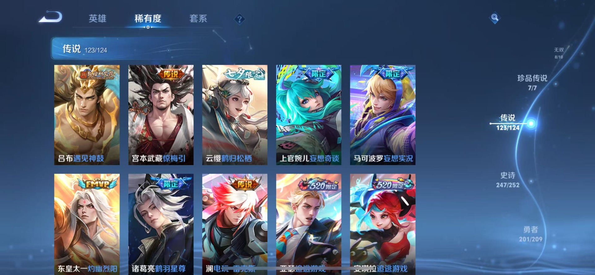 WZQM3162067王者荣耀账号详情图15 WZQM3162067王者荣耀账号详情图15