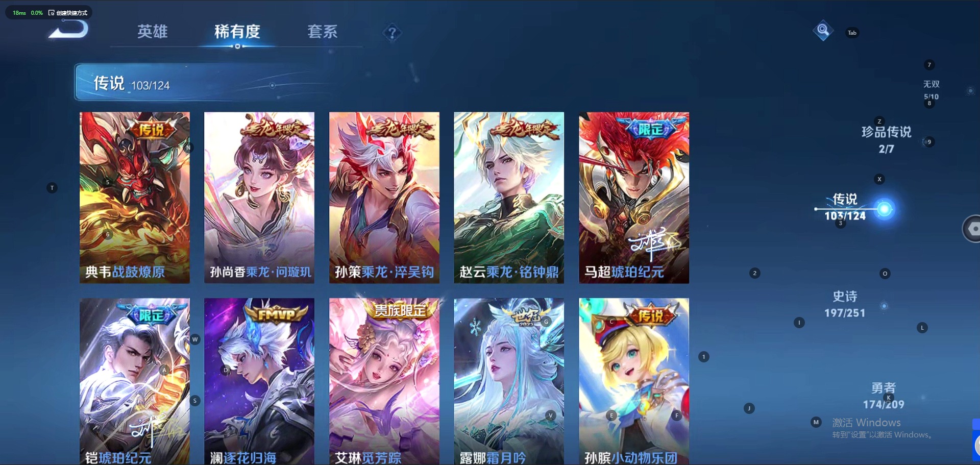 WZQM3164488王者荣耀账号详情图24 WZQM3164488王者荣耀账号详情图24