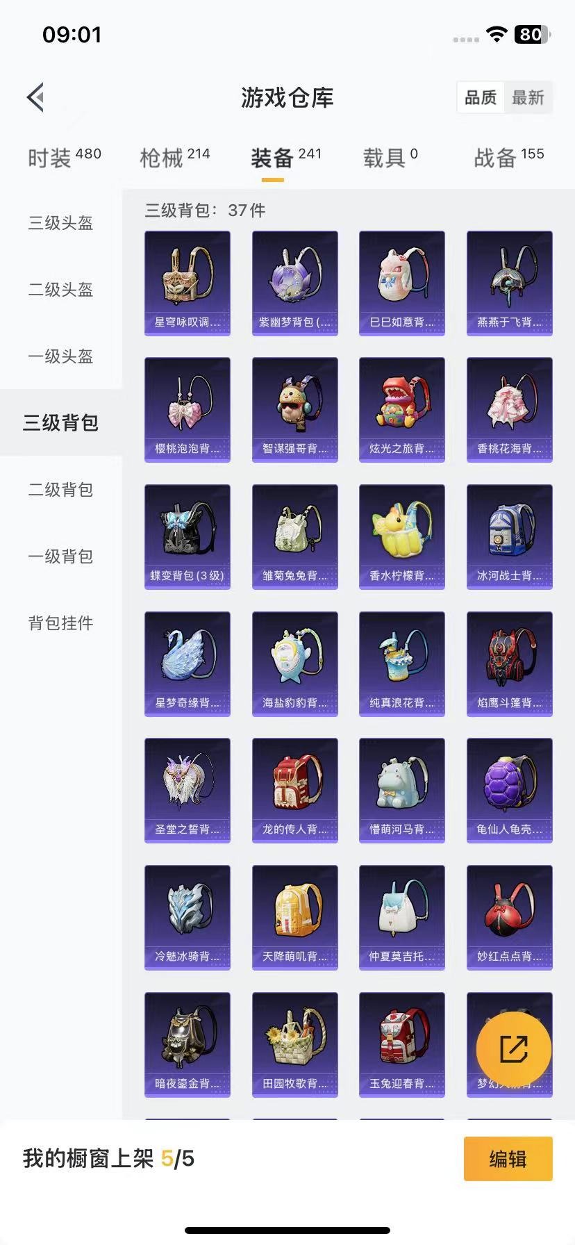 HPQM3262659和平精英账号详情图8 HPQM3262659和平精英账号详情图8