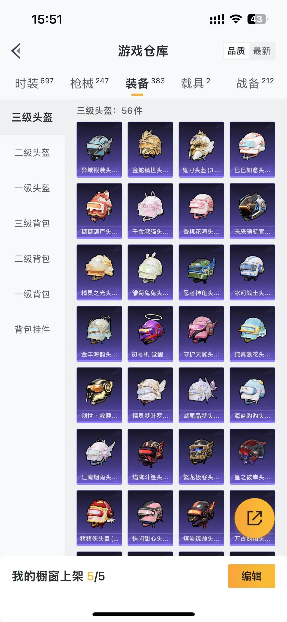 [9064810]26粉装 9特效枪 2载具 12印记 可二次 安全保护中 身法装备：暗影哥特（红眼罩）,初号机款机体服(紫螳螂),初号机 觉醒Ver.(新紫螳螂),8号机(新粉螳螂),Mark.0