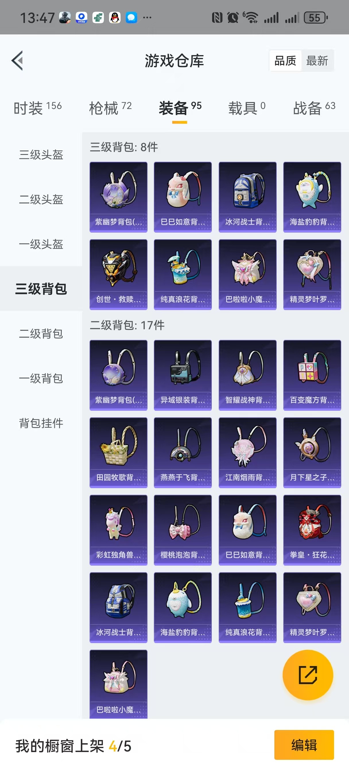 [9081267]2粉装 4特效枪 2印记 可二次 可修改实名 女号 热门装扮：幻彩电音,美雪 稀有枪皮：Kar98K-巳巳如意,AMR-智耀战神,AKM炫紫旋律,PKM江南烟雨 四级特效枪：四级A
