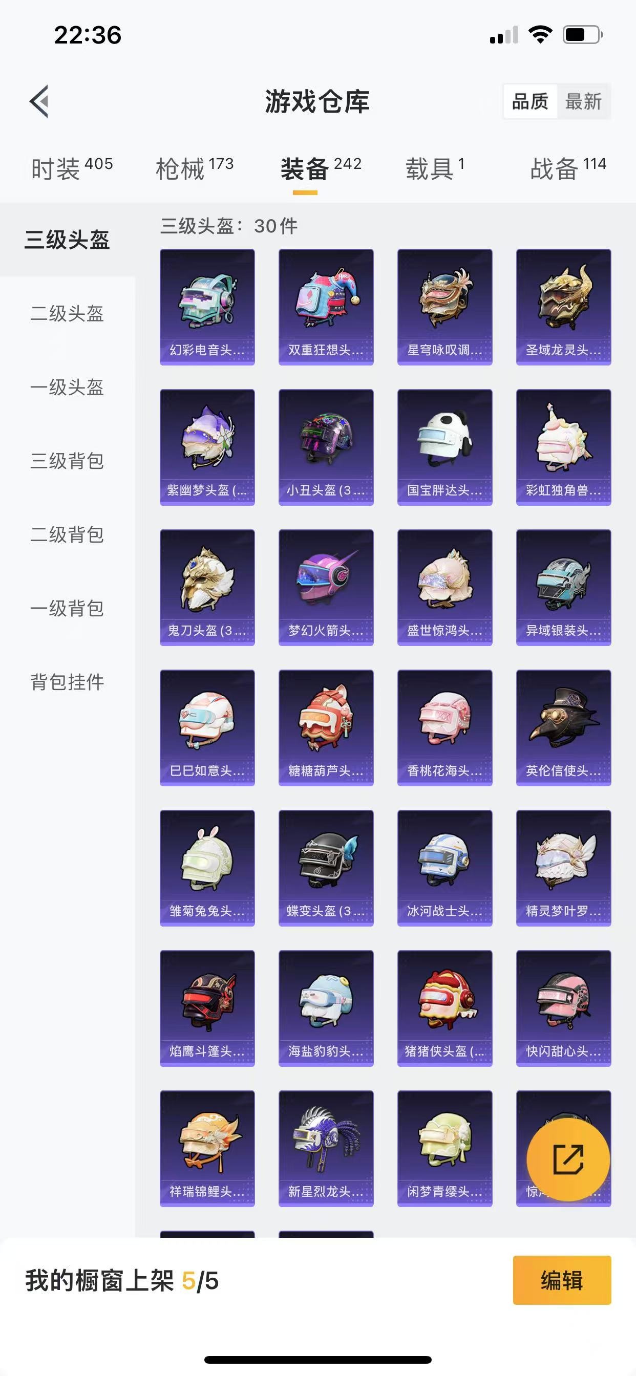 HPQM3263023和平精英账号详情图11 HPQM3263023和平精英账号详情图11