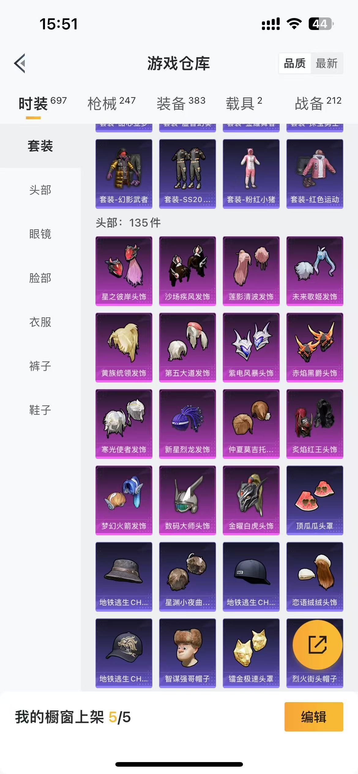 [9064810]26粉装 9特效枪 2载具 12印记 可二次 安全保护中 身法装备：暗影哥特（红眼罩）,初号机款机体服(紫螳螂),初号机 觉醒Ver.(新紫螳螂),8号机(新粉螳螂),Mark.0