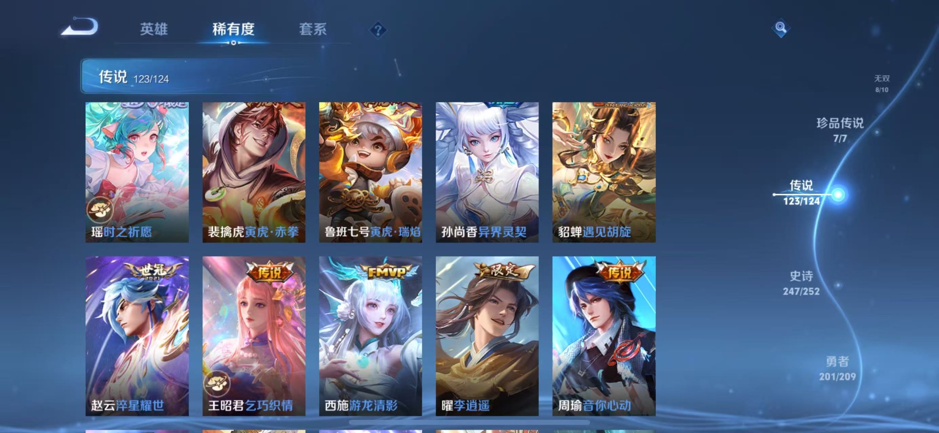 WZQM3162067王者荣耀账号详情图19 WZQM3162067王者荣耀账号详情图19